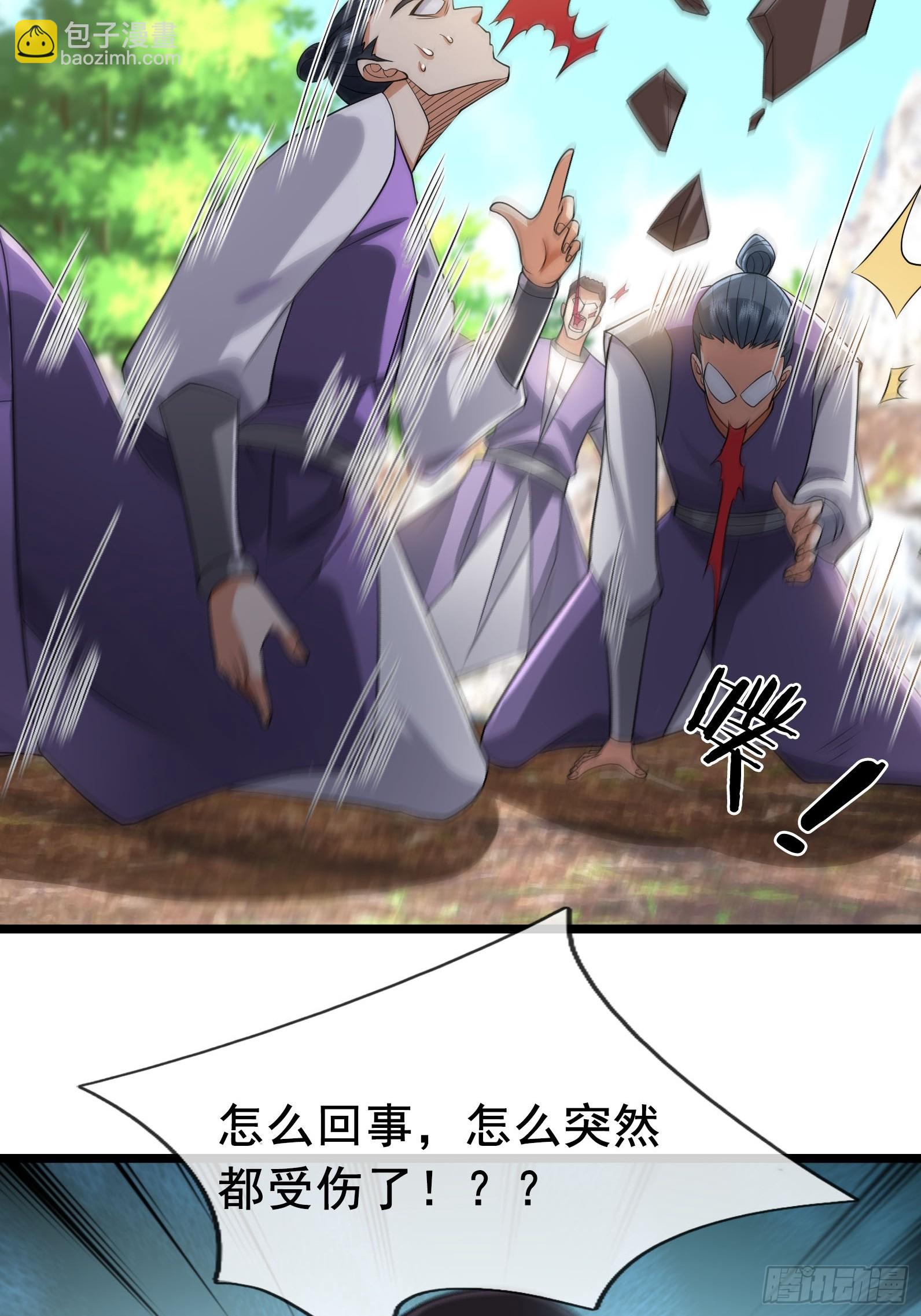 11 资质太差，不收！(1/2)-第11话