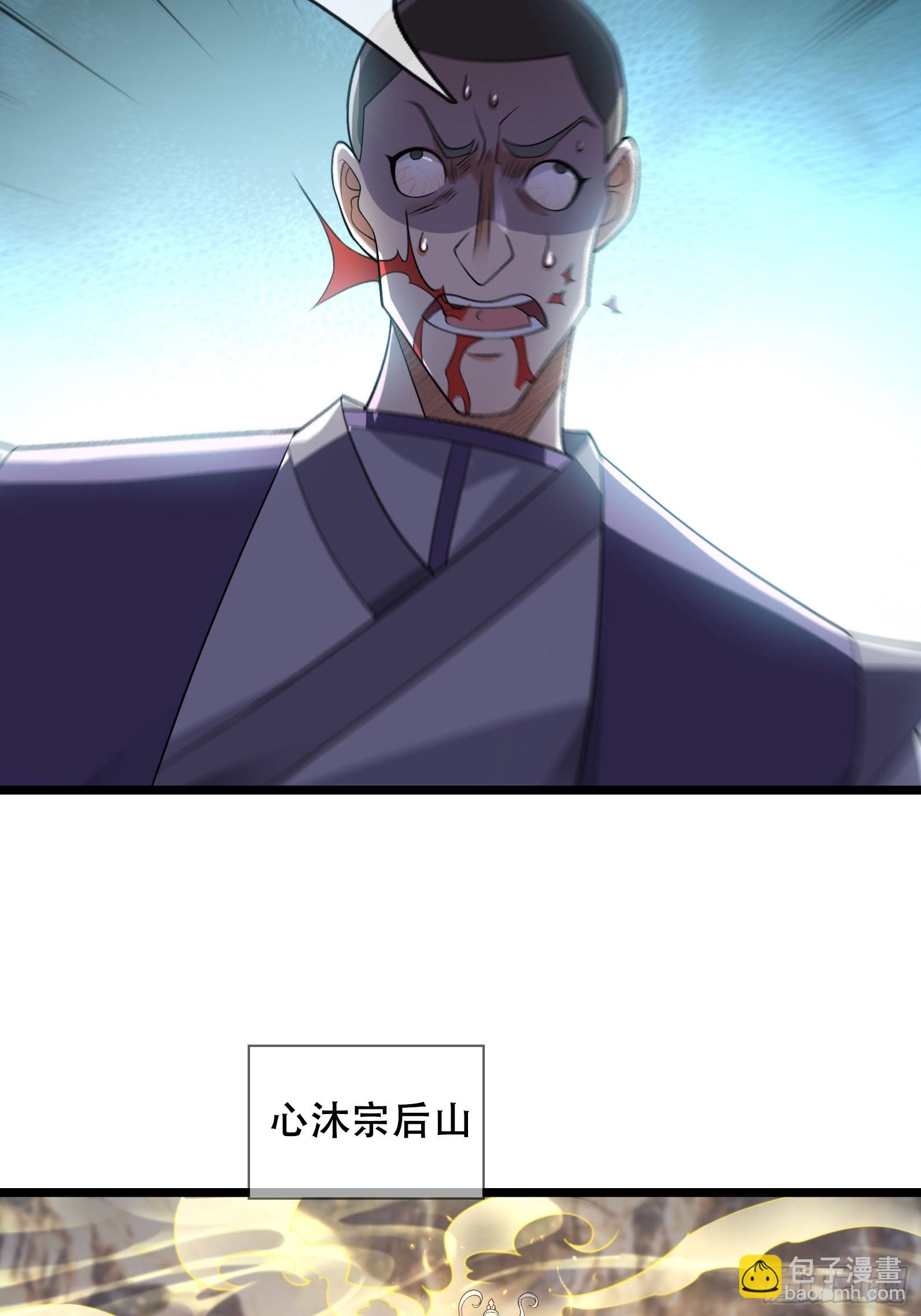 11 资质太差，不收！(1/2)-第11话