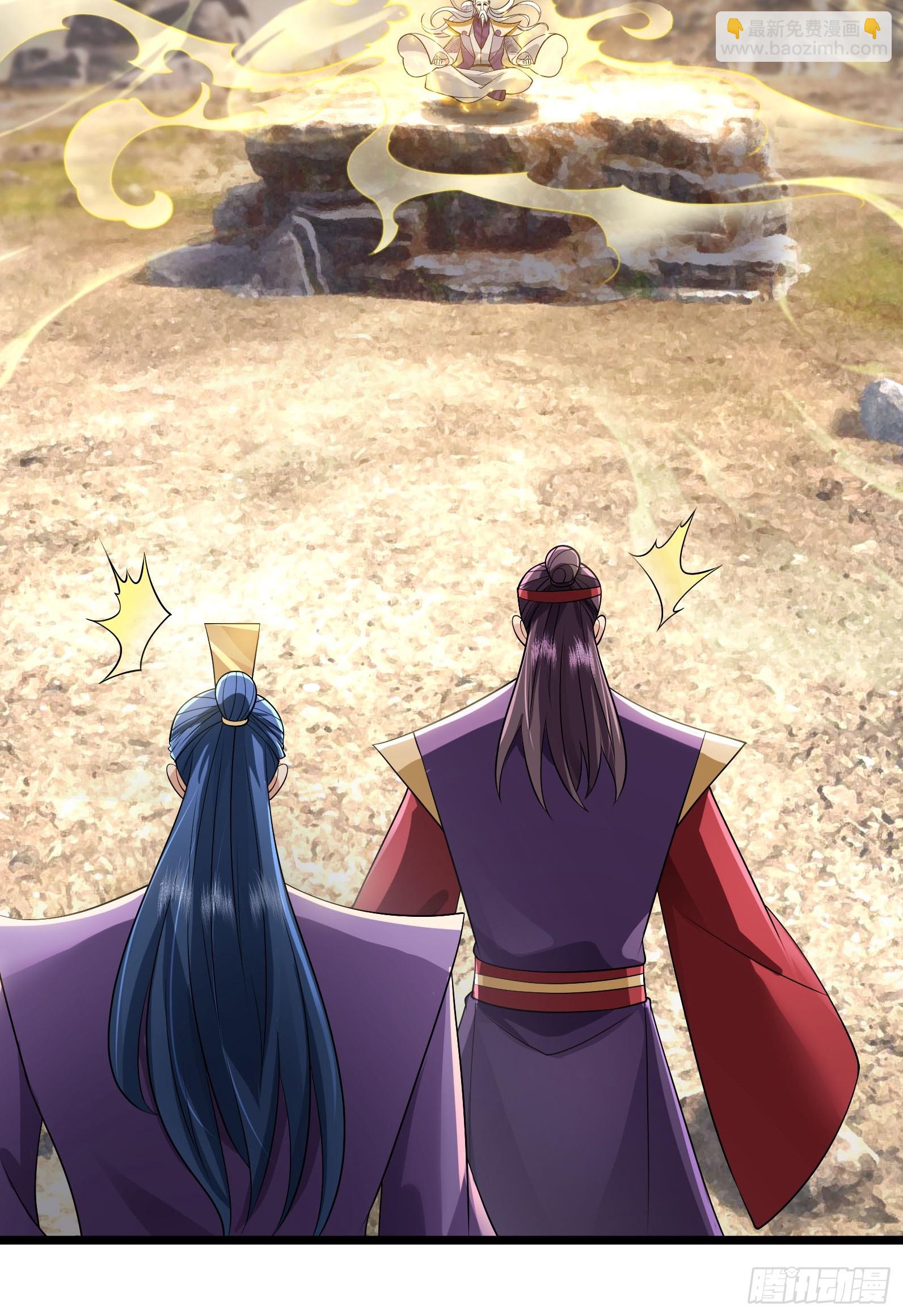 11 资质太差，不收！(1/2)-第11话