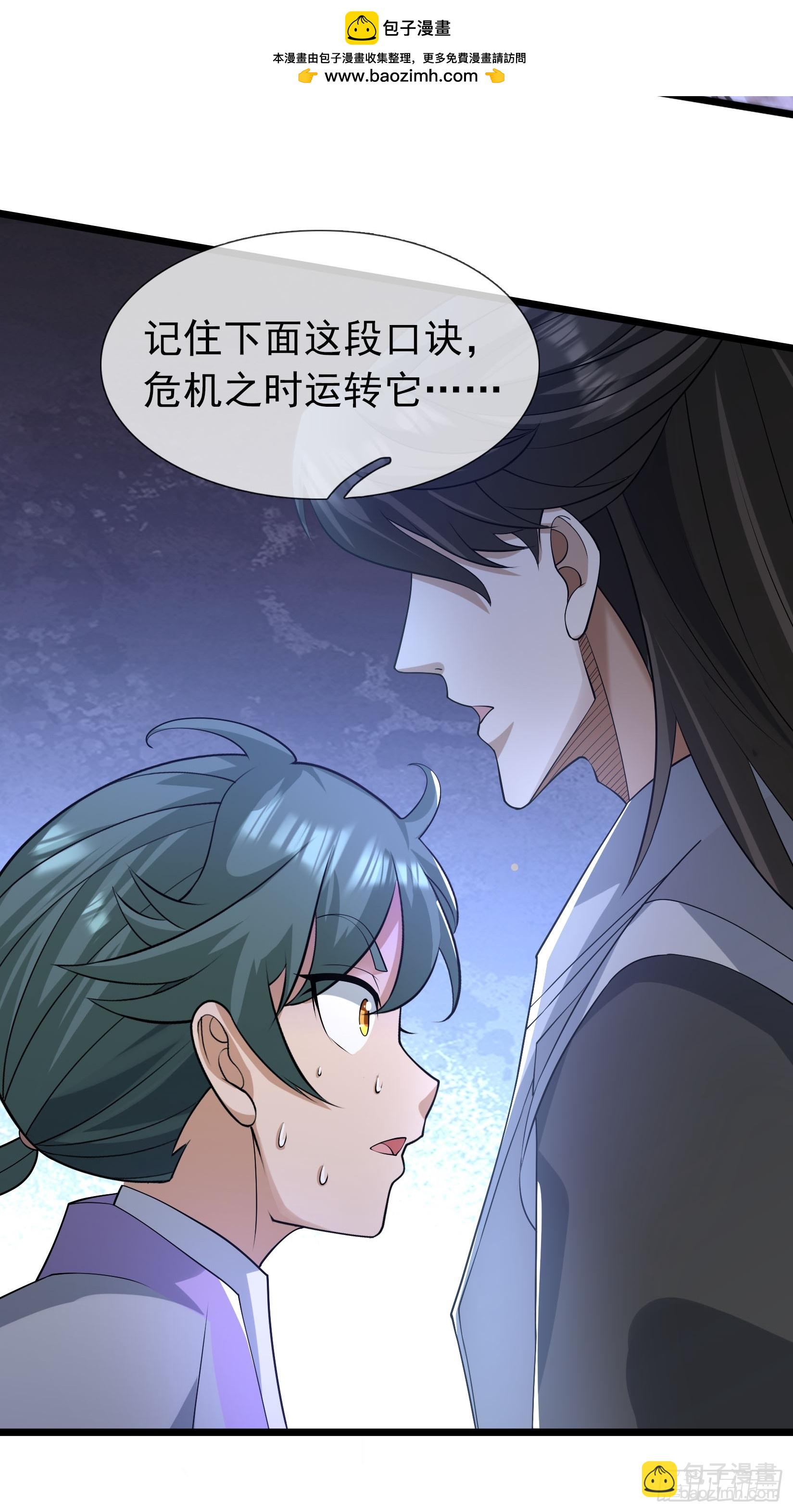 13 突破死关！(1/2)-第13话