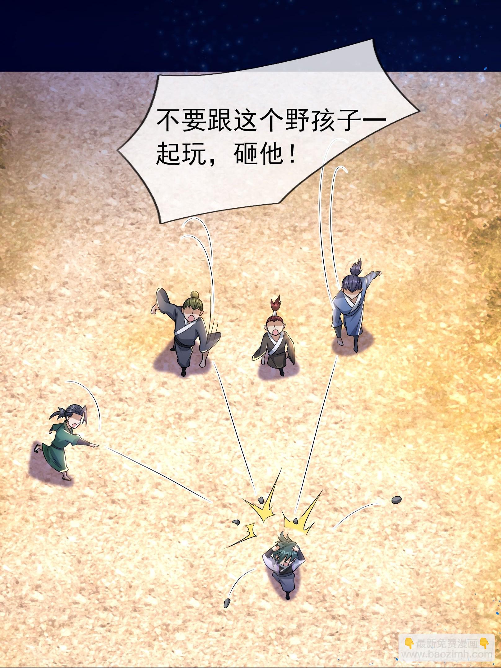 13 突破死关！(1/2)-第13话