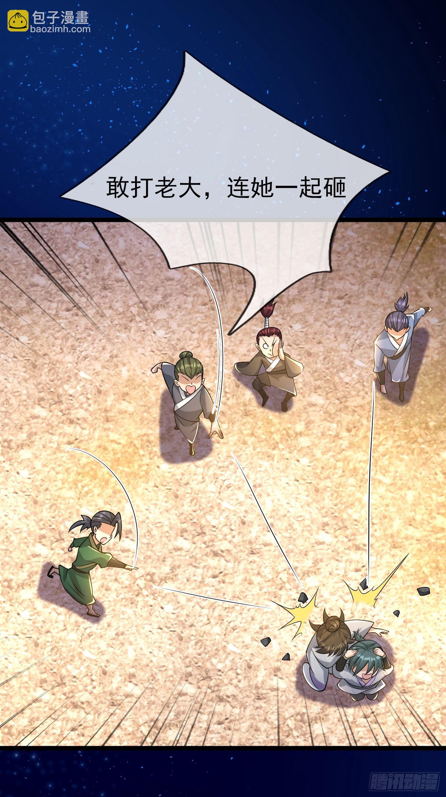 13 突破死关！(1/2)-第13话