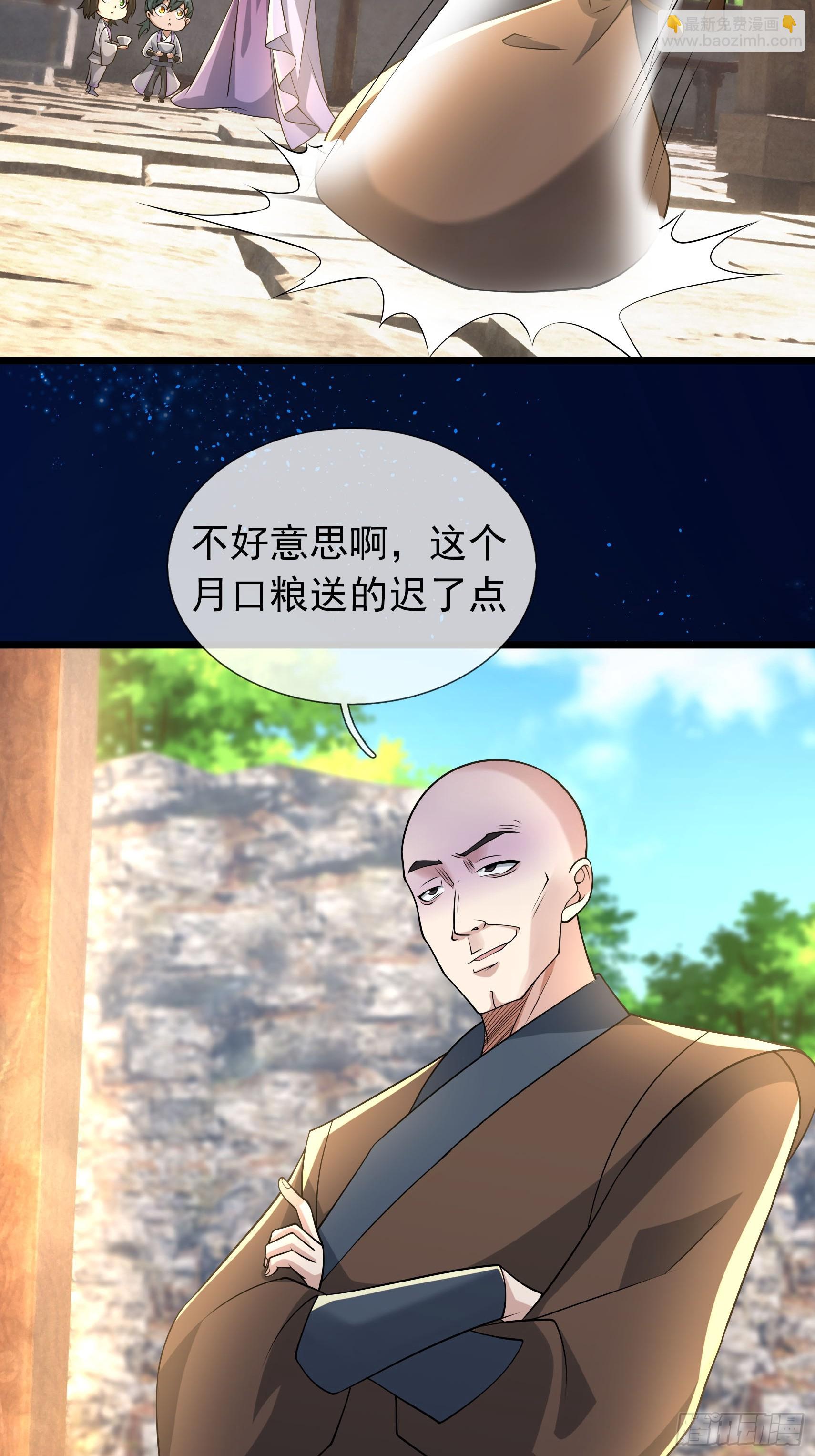 13 突破死关！(1/2)-第13话