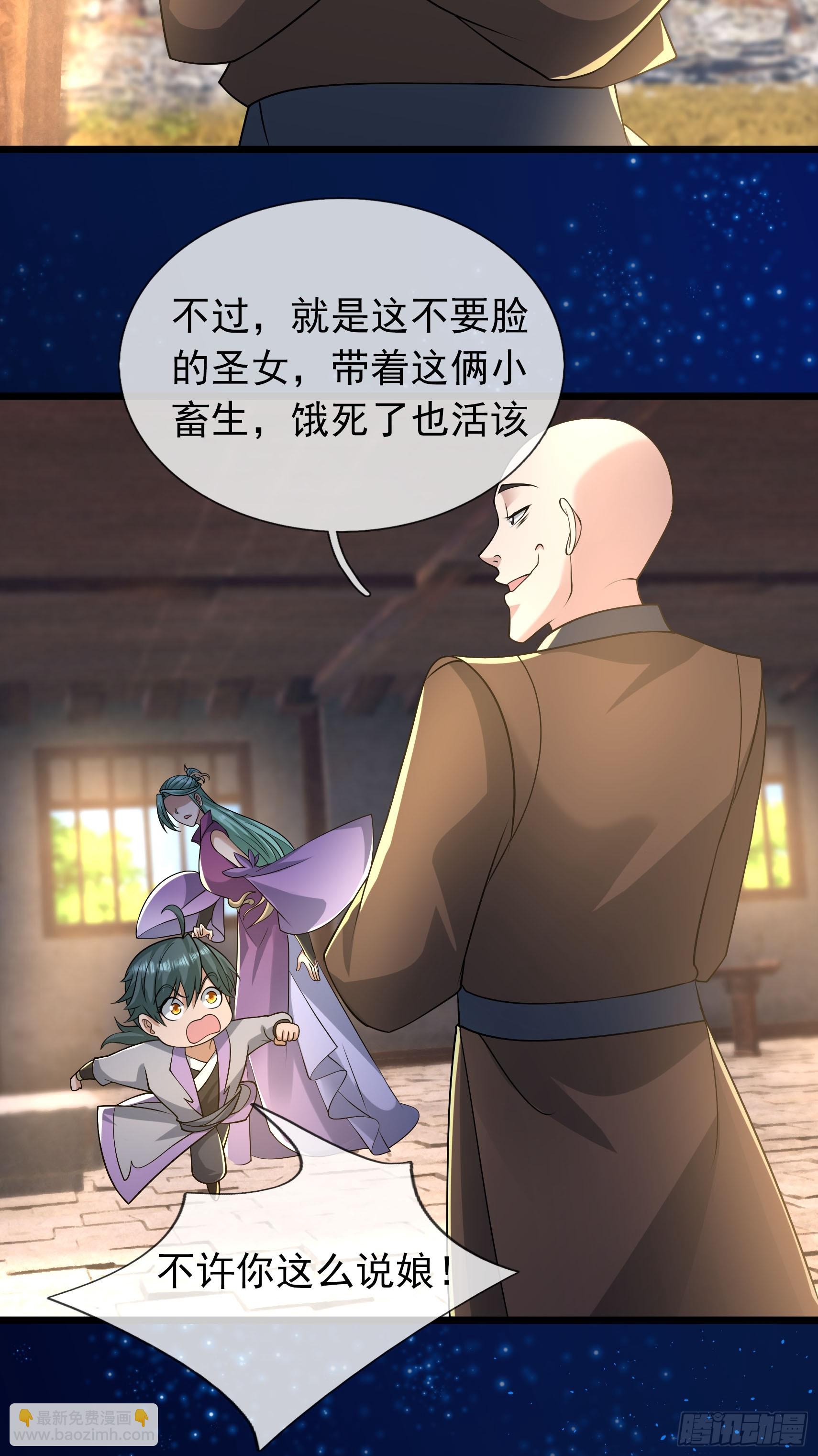 13 突破死关！(1/2)-第13话