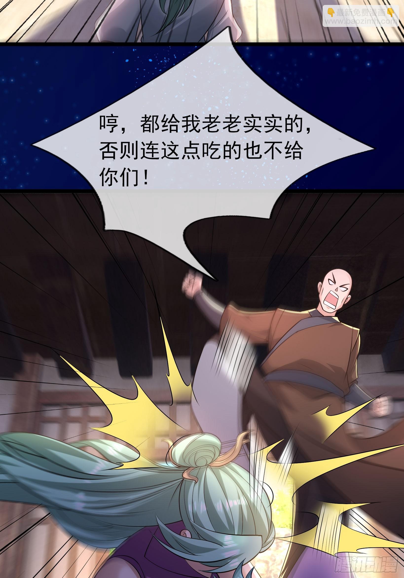 13 突破死关！(1/2)-第13话