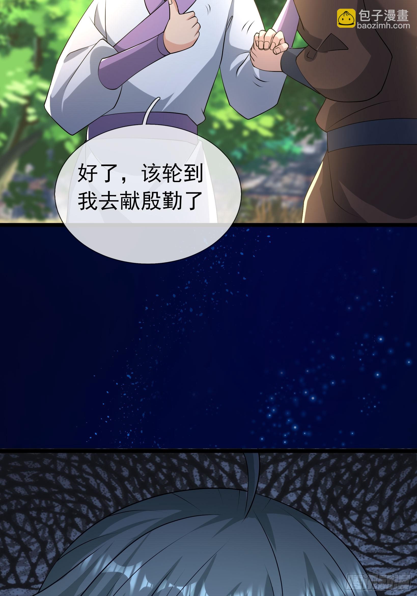 13 突破死关！(1/2)-第13话