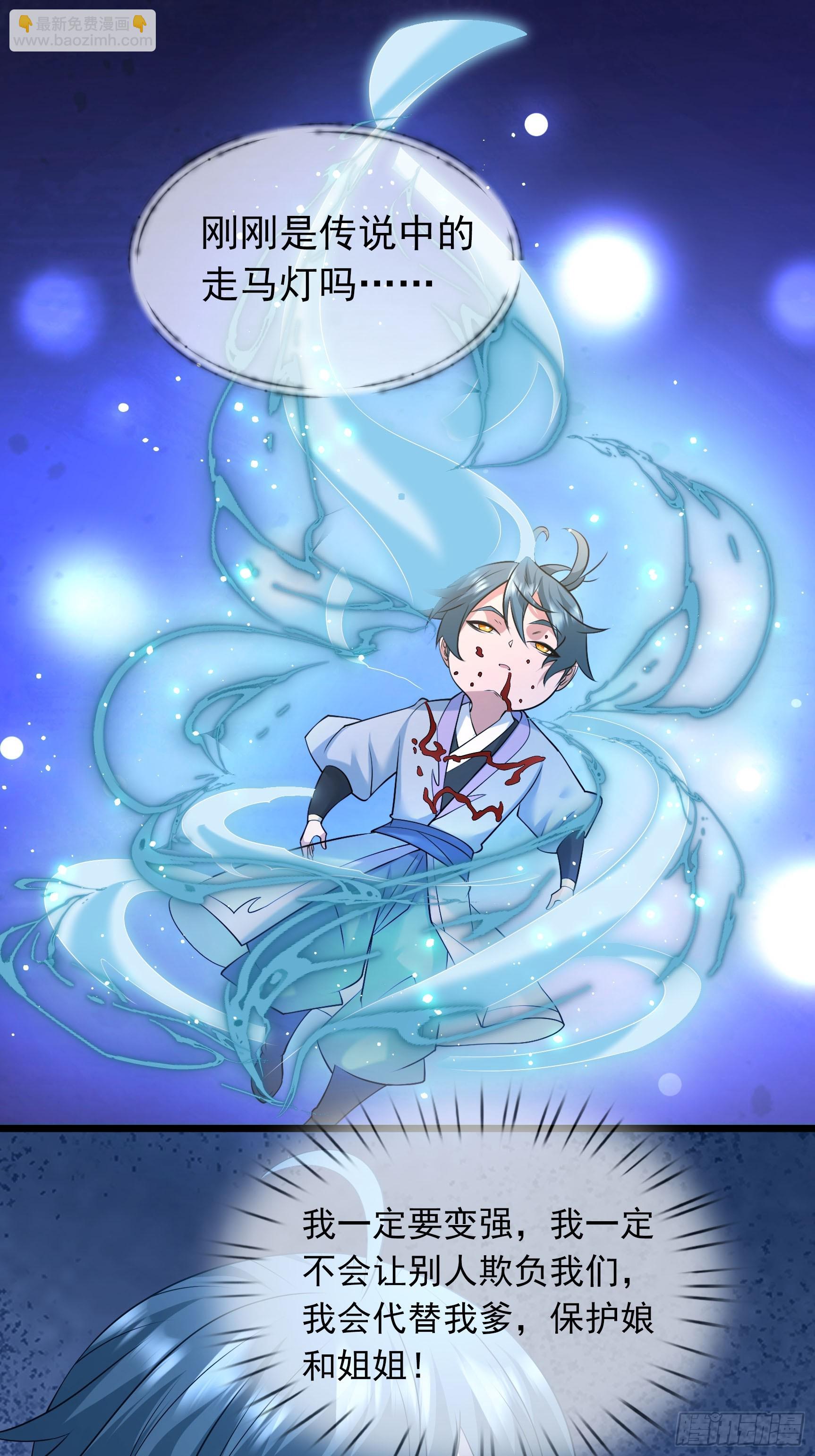 13 突破死关！(1/2)-第13话