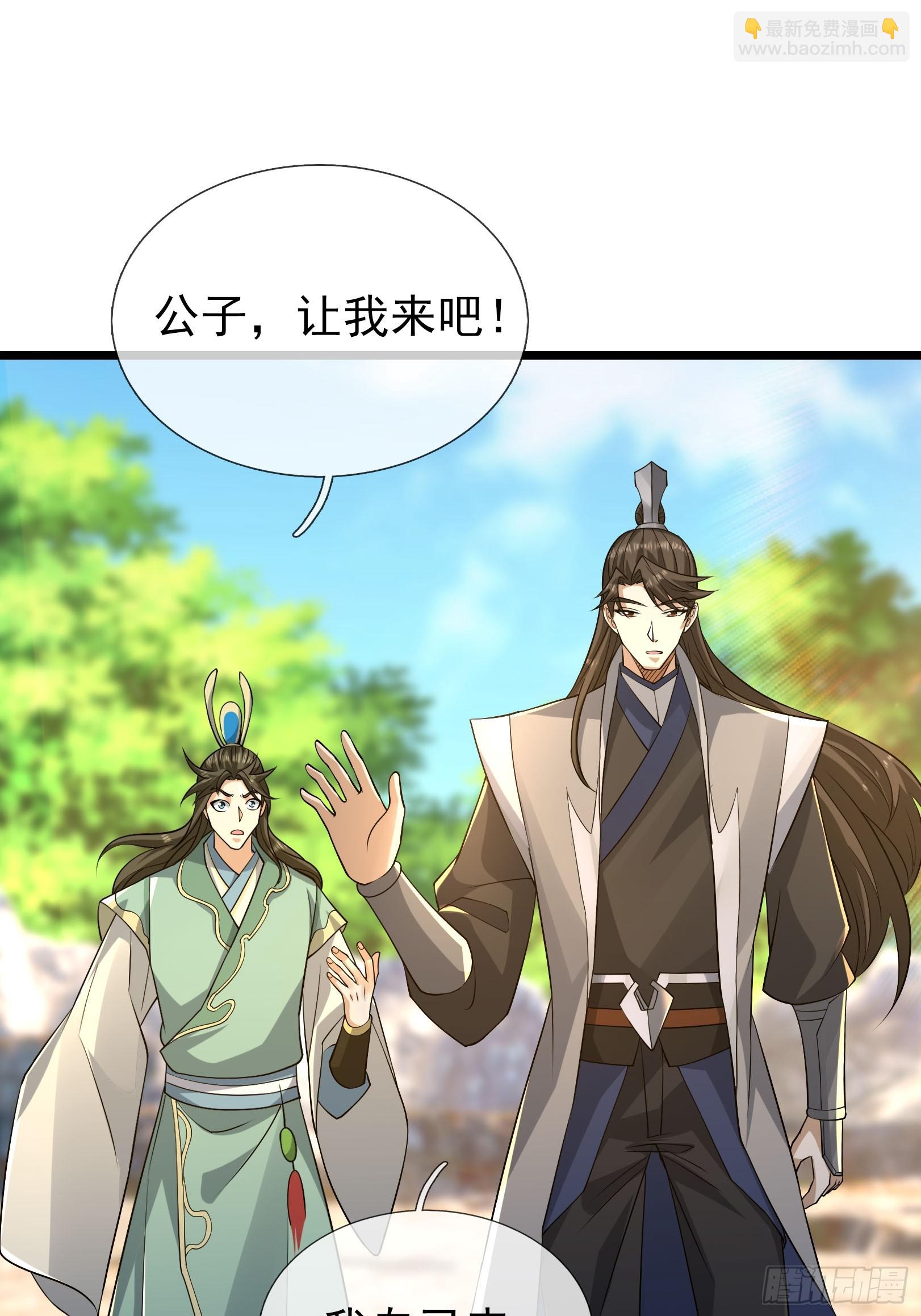 13 突破死关！(1/2)-第13话