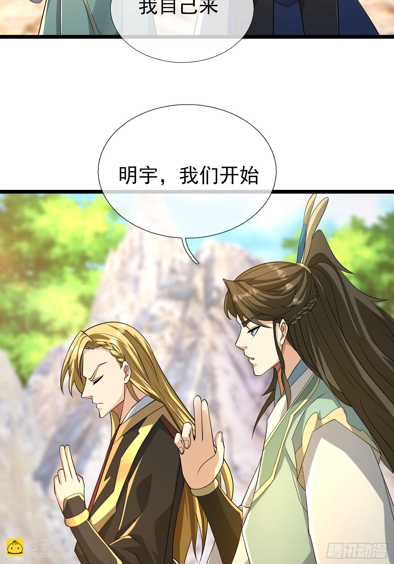 13 突破死关！(1/2)-第13话