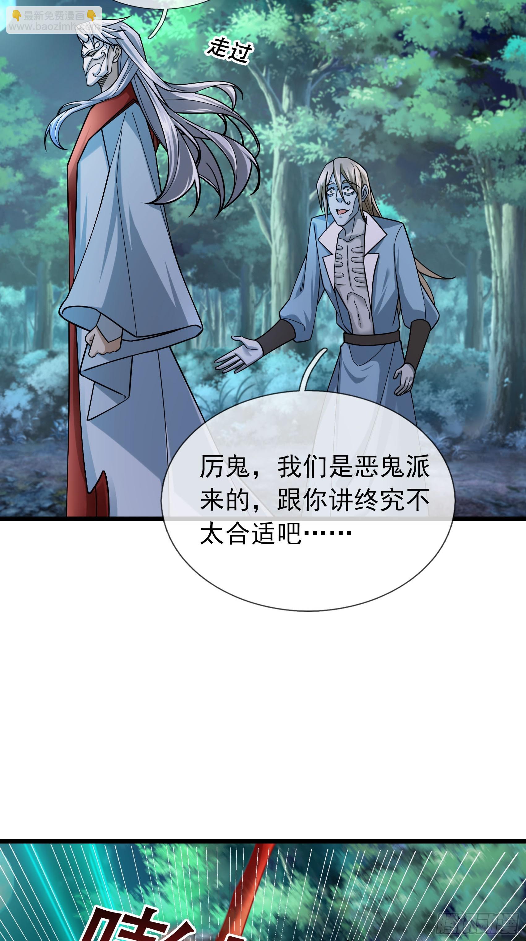 15 探查变异源头！(1/2)-第15话