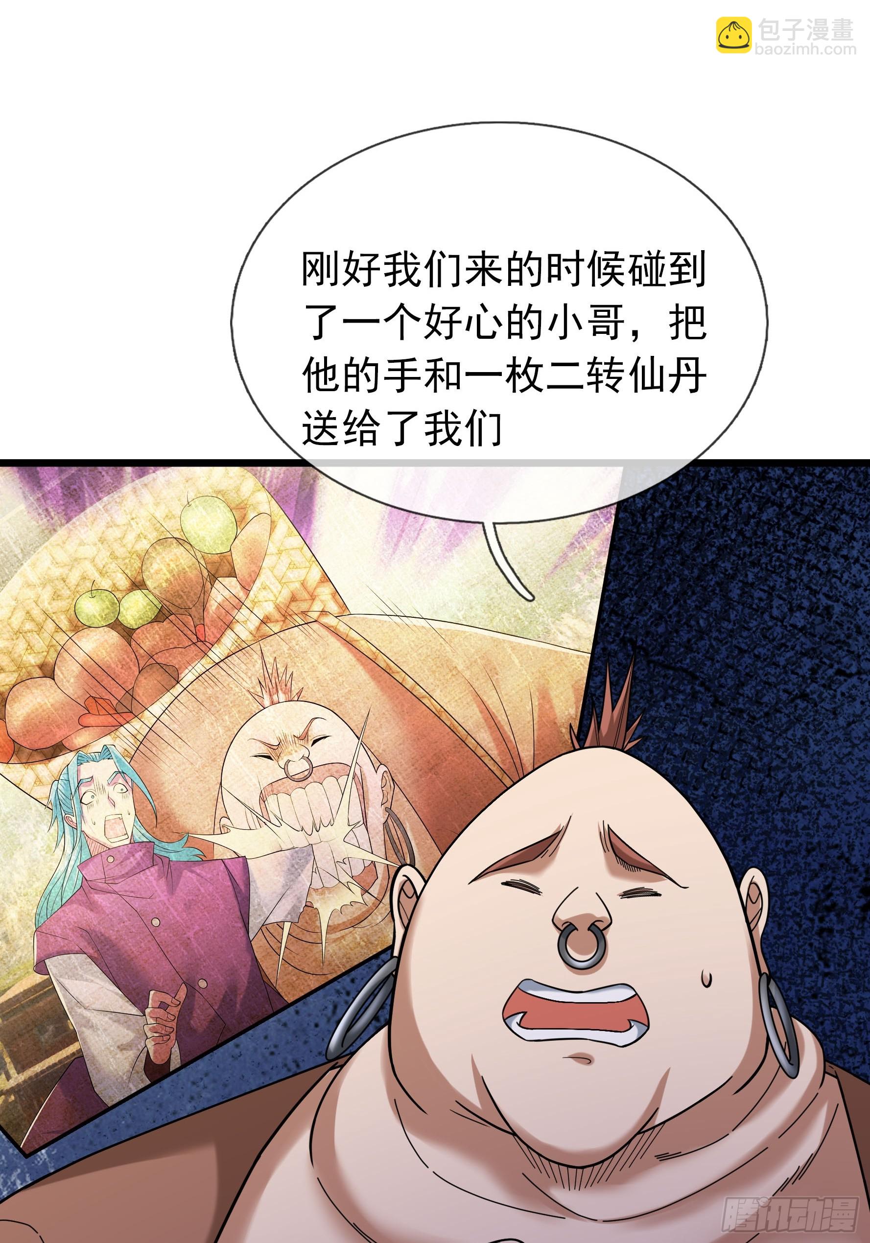 15 探查变异源头！(1/2)-第15话