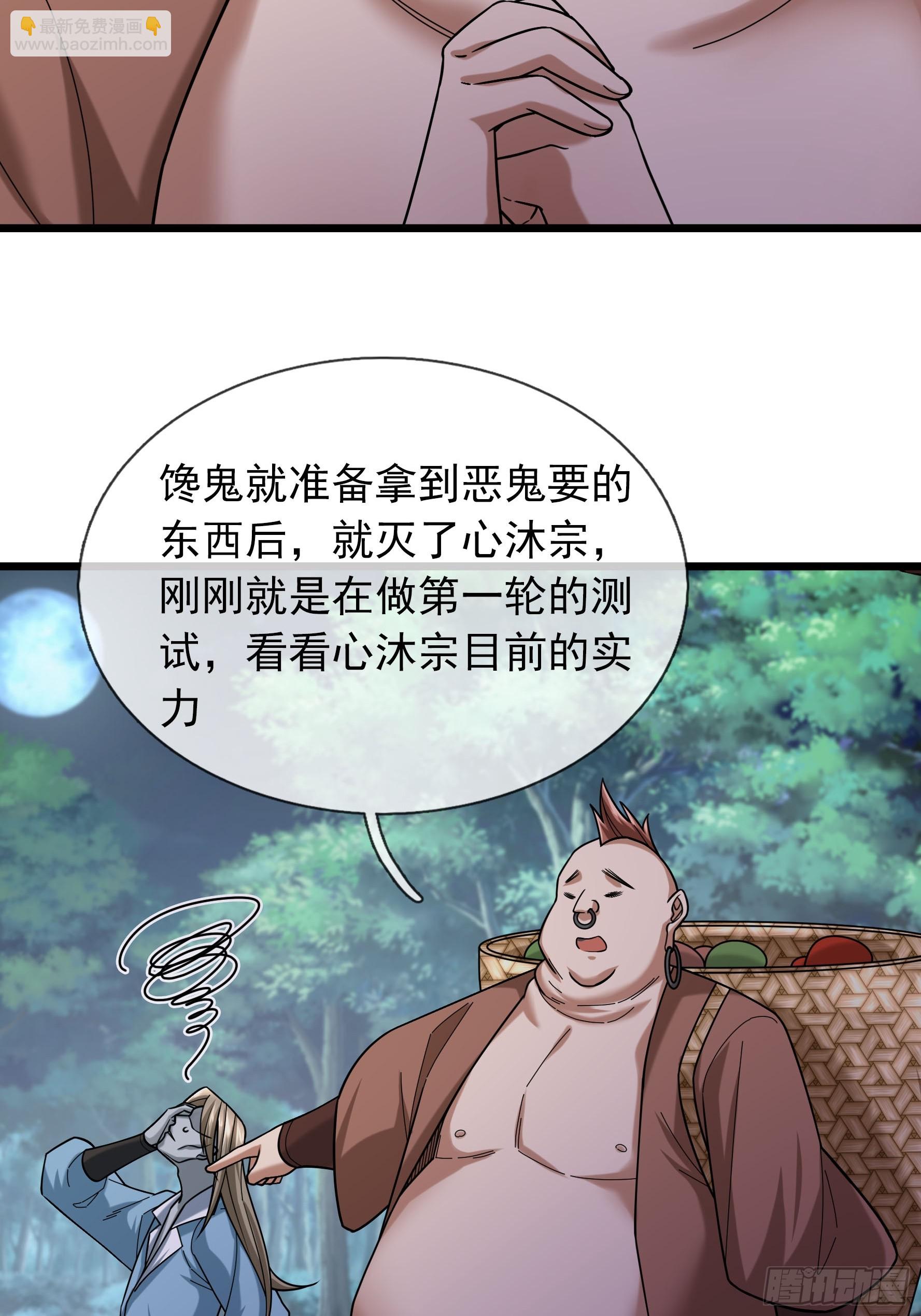 15 探查变异源头！(1/2)-第15话