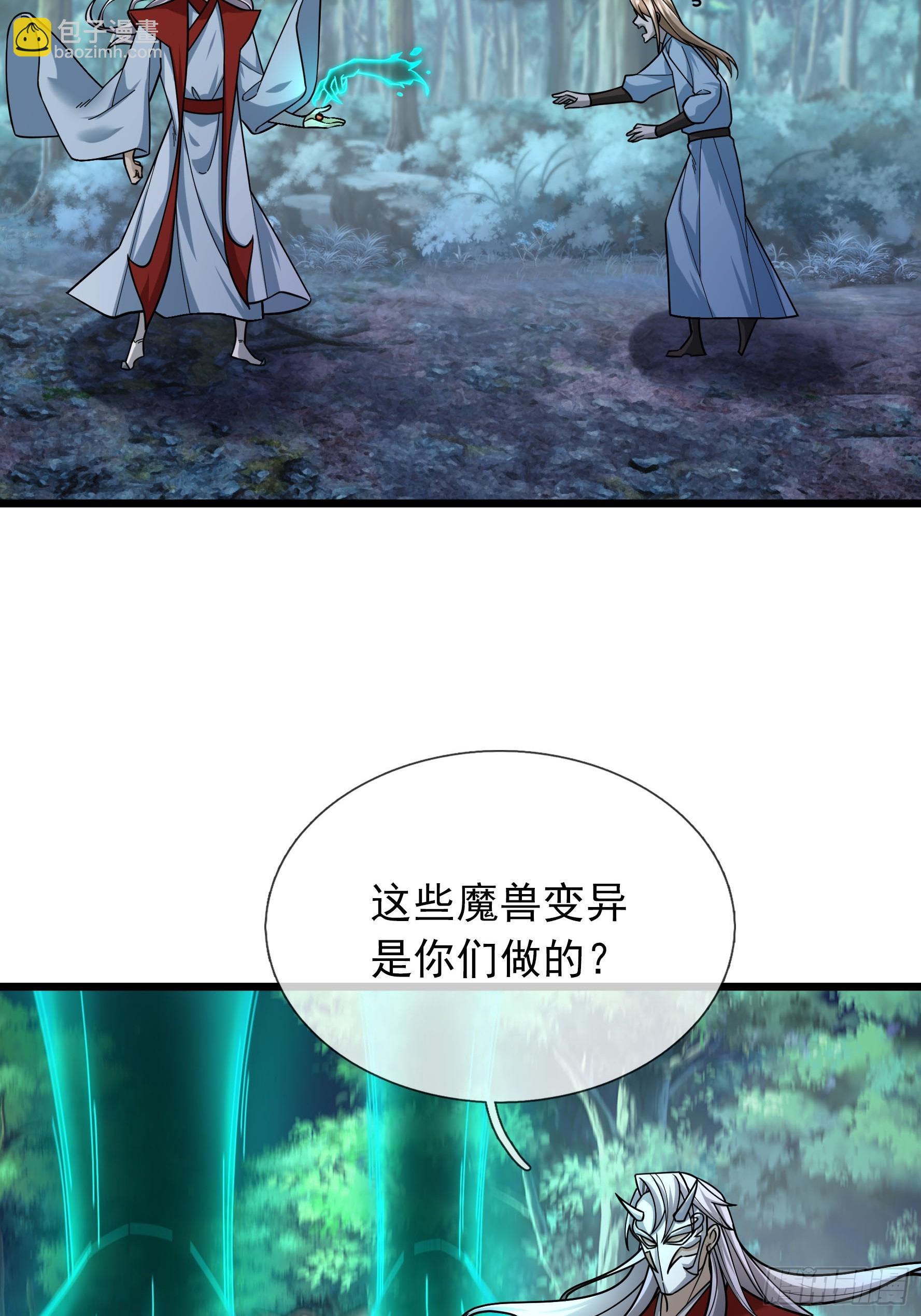 15 探查变异源头！(1/2)-第15话