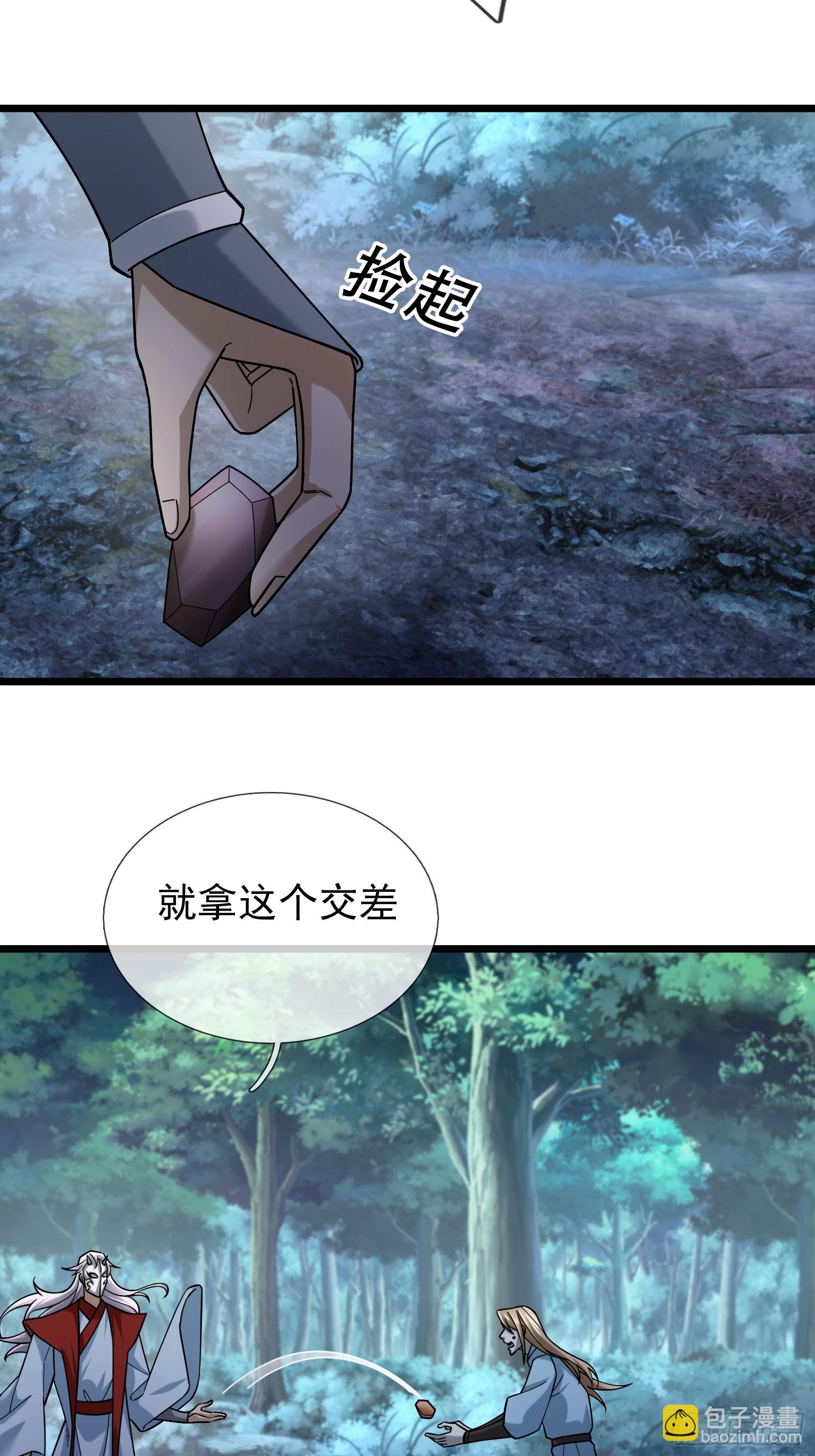 15 探查变异源头！(1/2)-第15话