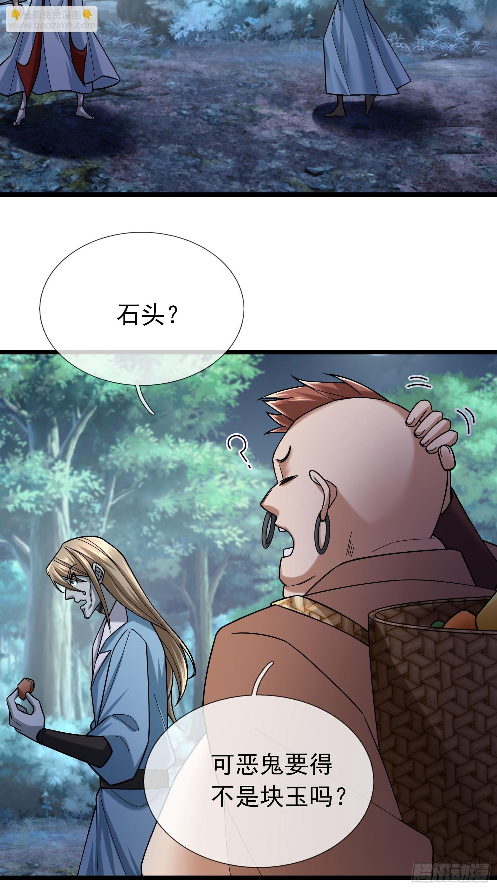 15 探查变异源头！(1/2)-第15话