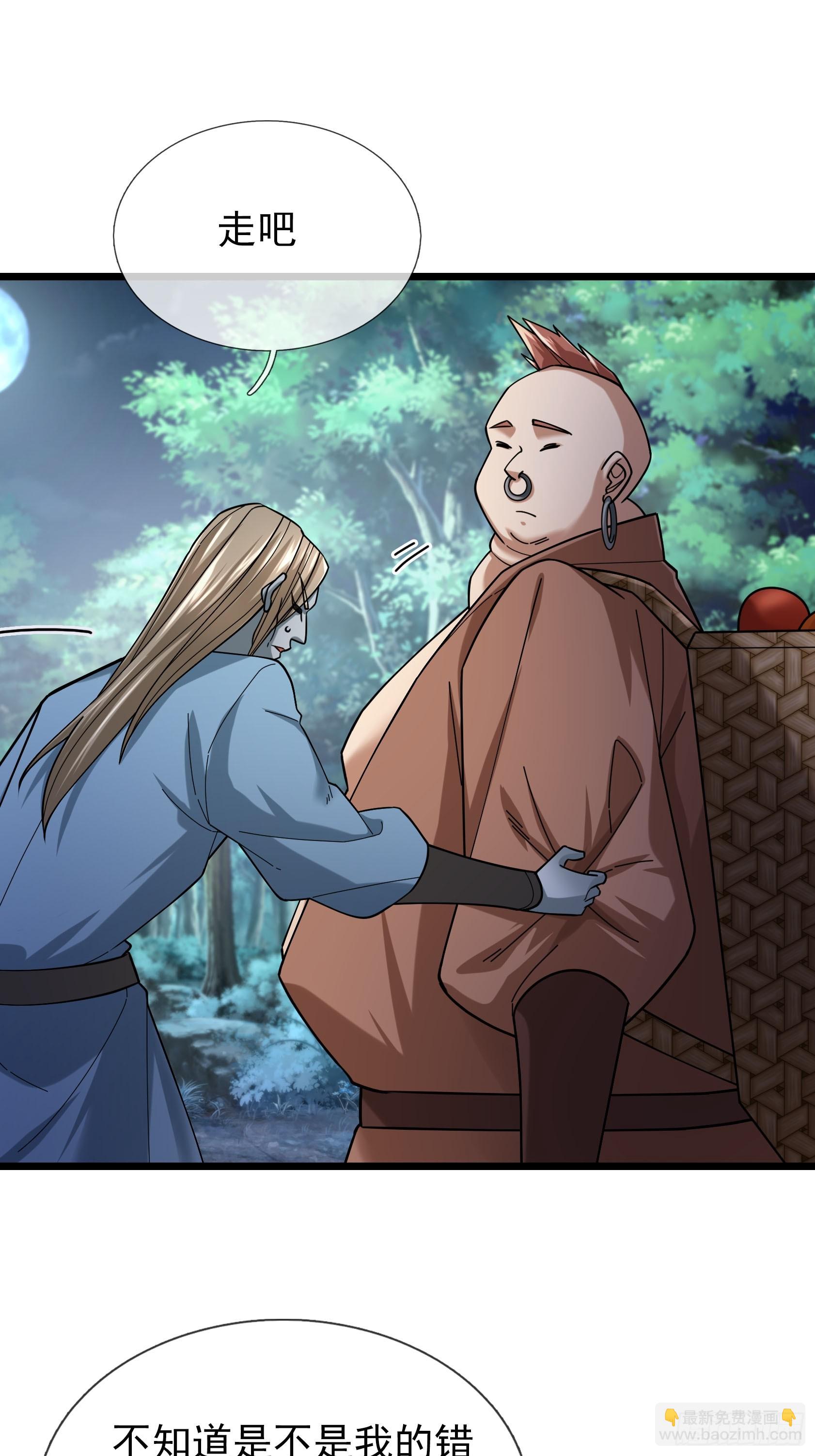 15 探查变异源头！(1/2)-第15话