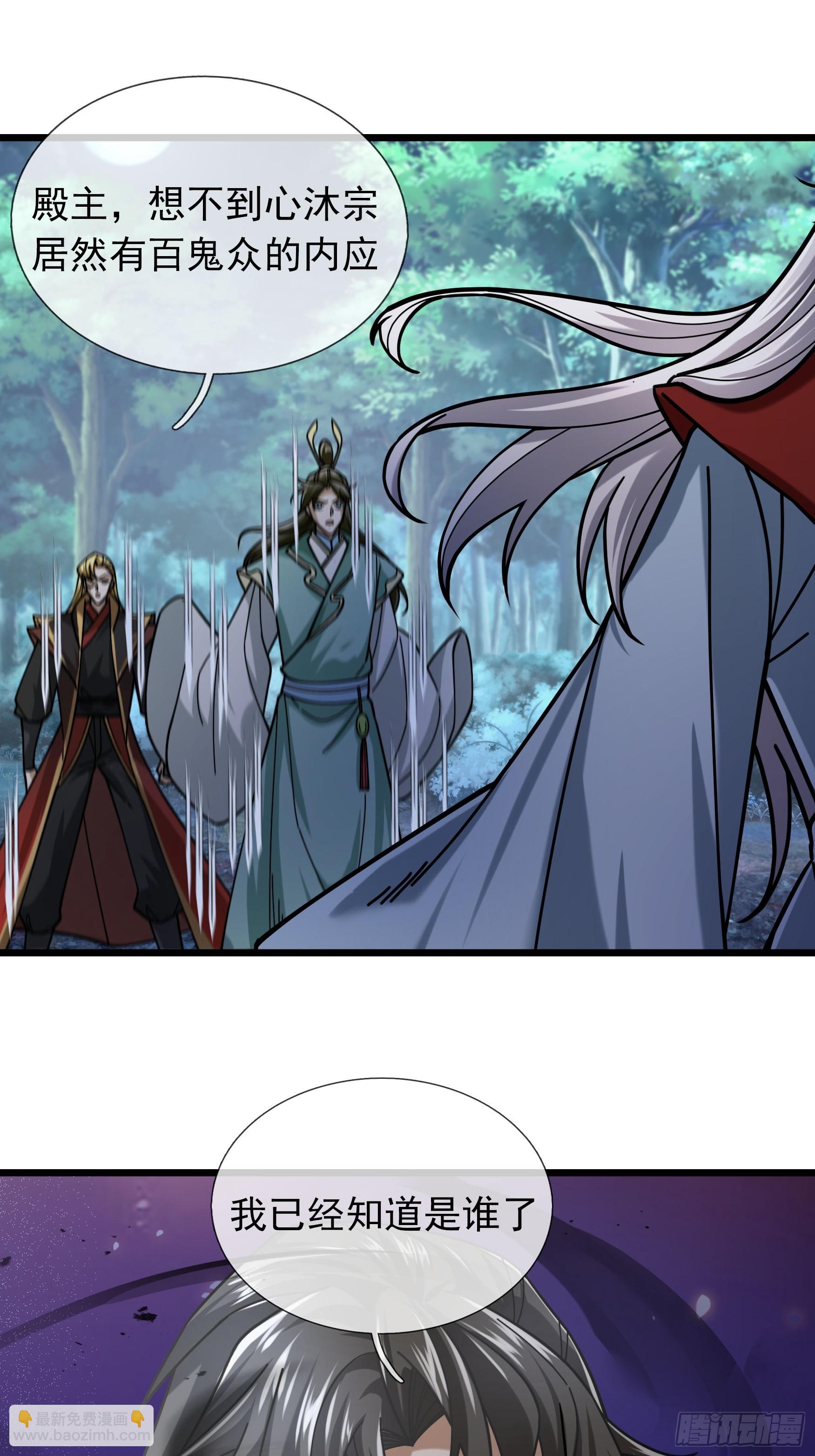 15 探查变异源头！(1/2)-第15话