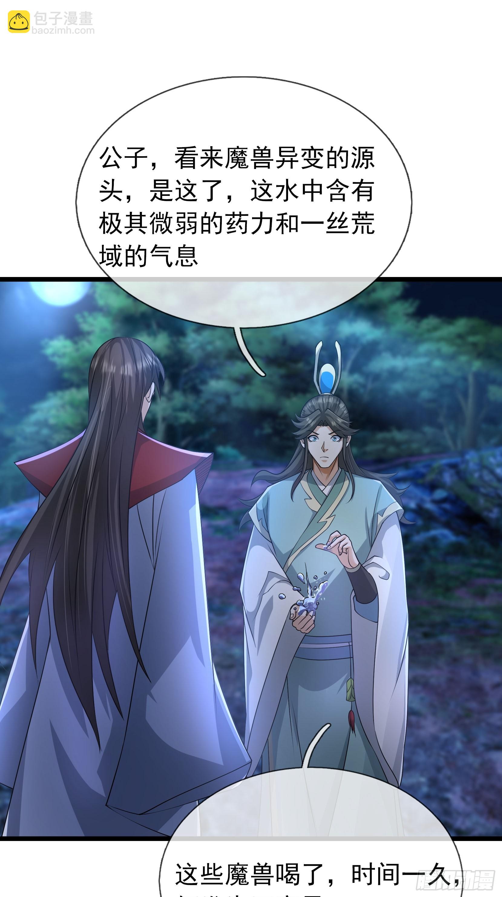 15 探查变异源头！(1/2)-第15话