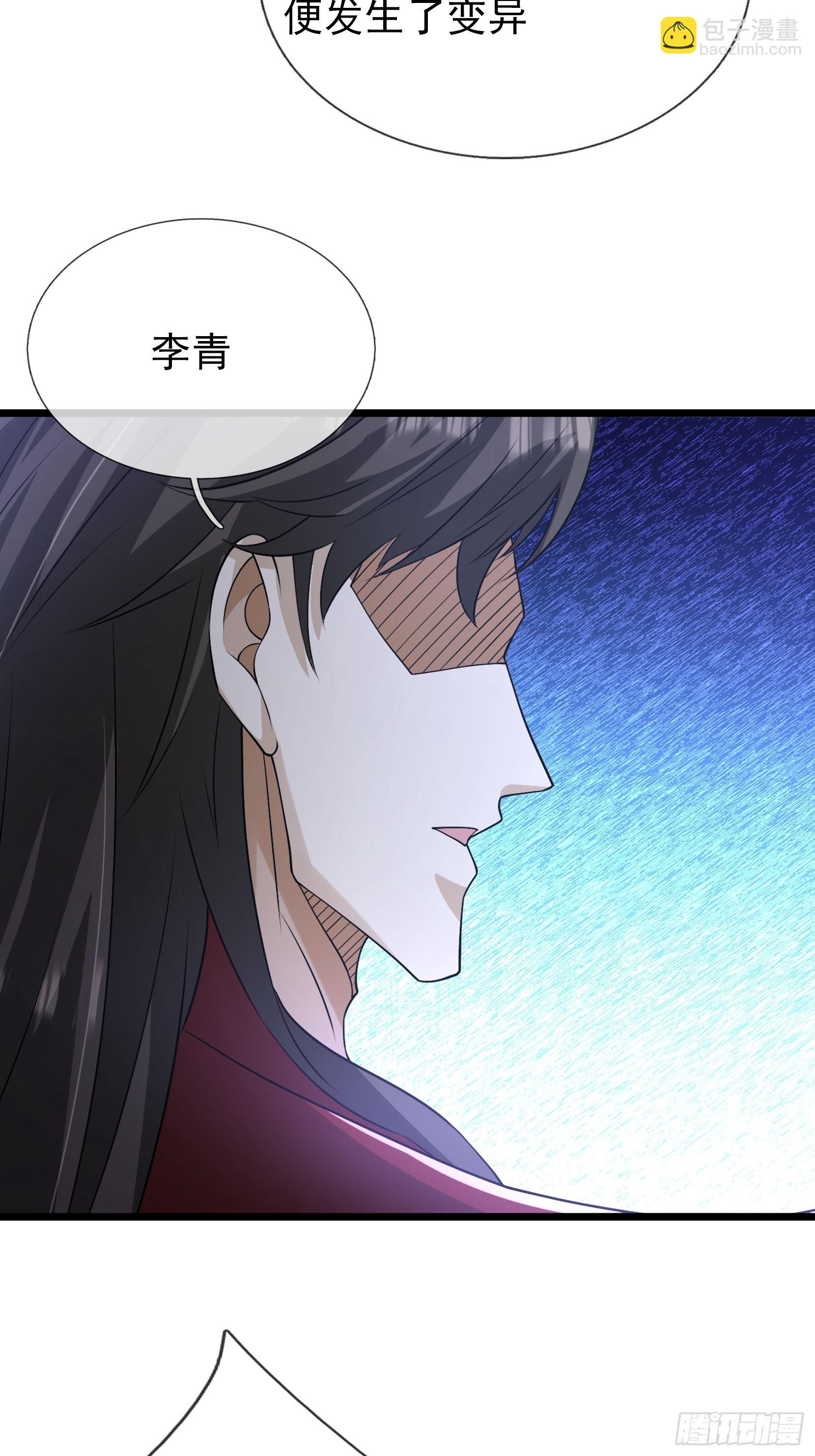 15 探查变异源头！(1/2)-第15话