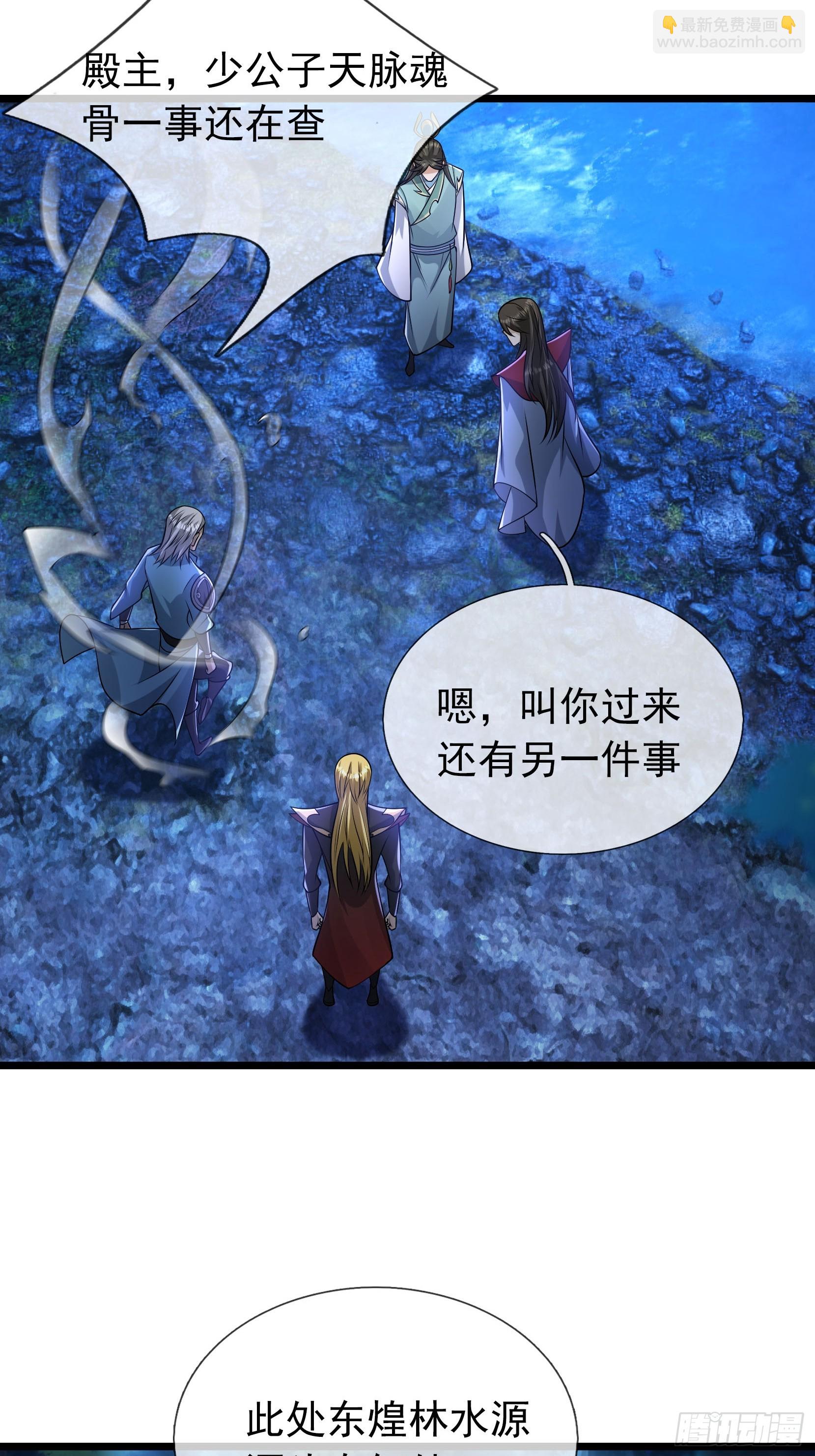 15 探查变异源头！(1/2)-第15话