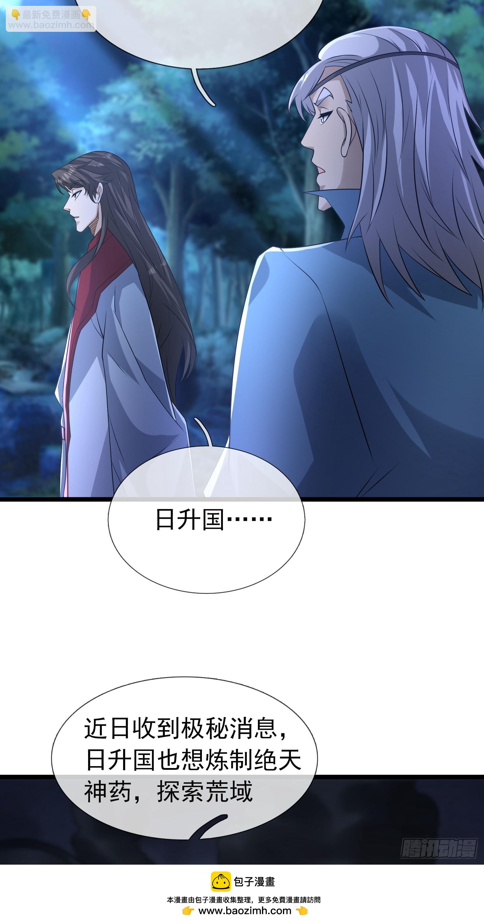 15 探查变异源头！(1/2)-第15话