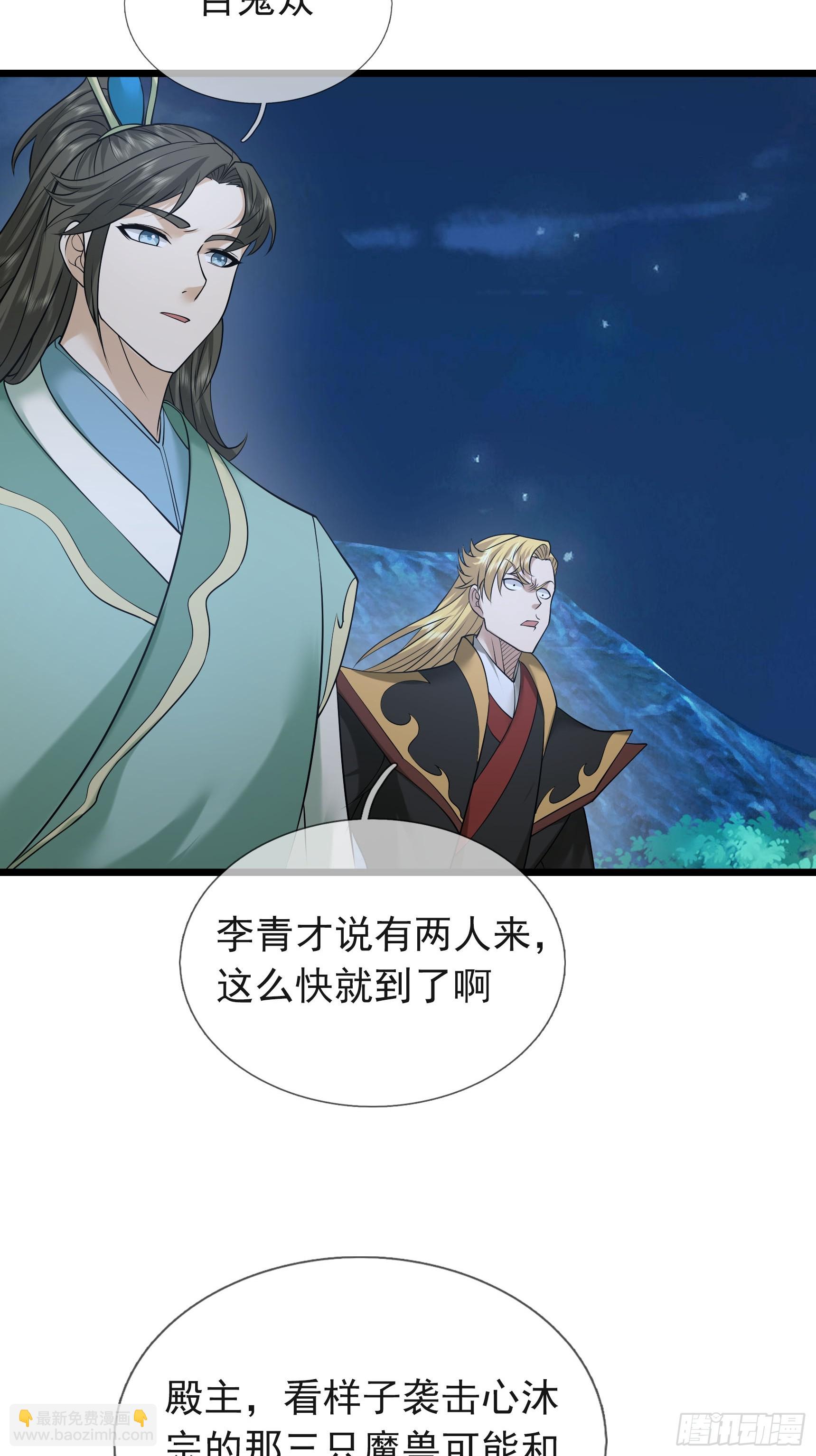 15 探查变异源头！(1/2)-第15话