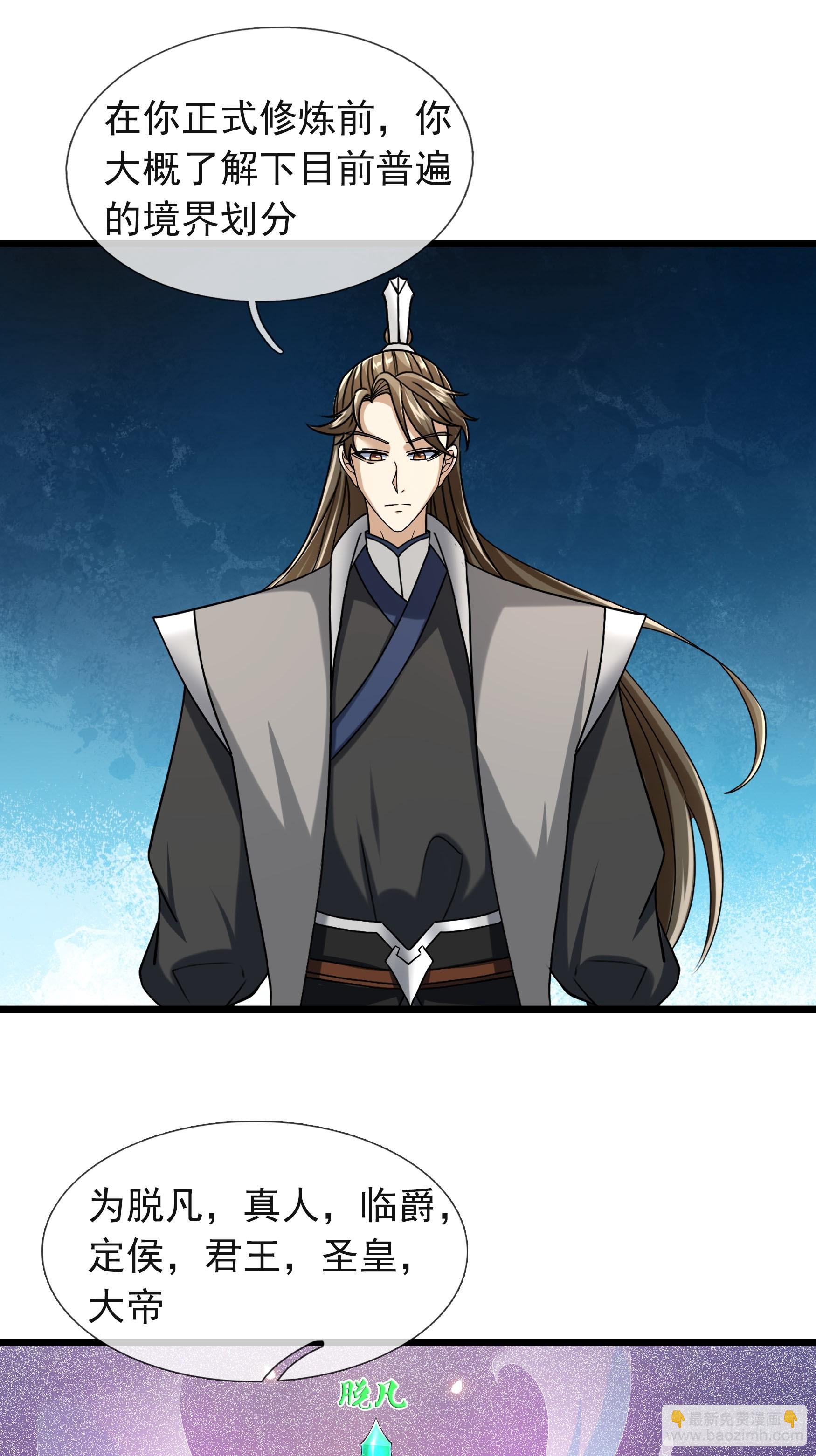 17 体验死亡！(1/2)-第17话