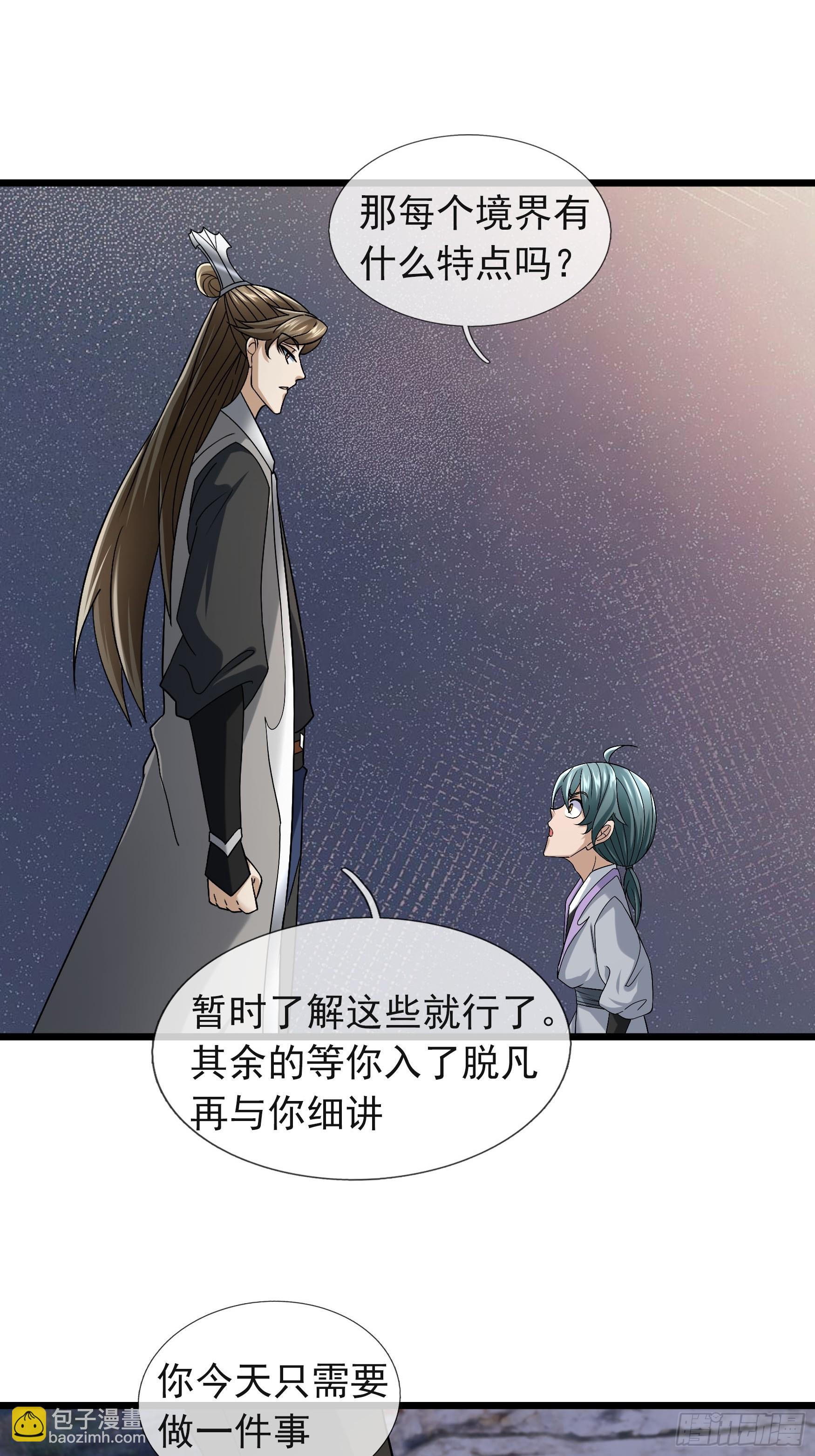 17 体验死亡！(1/2)-第17话