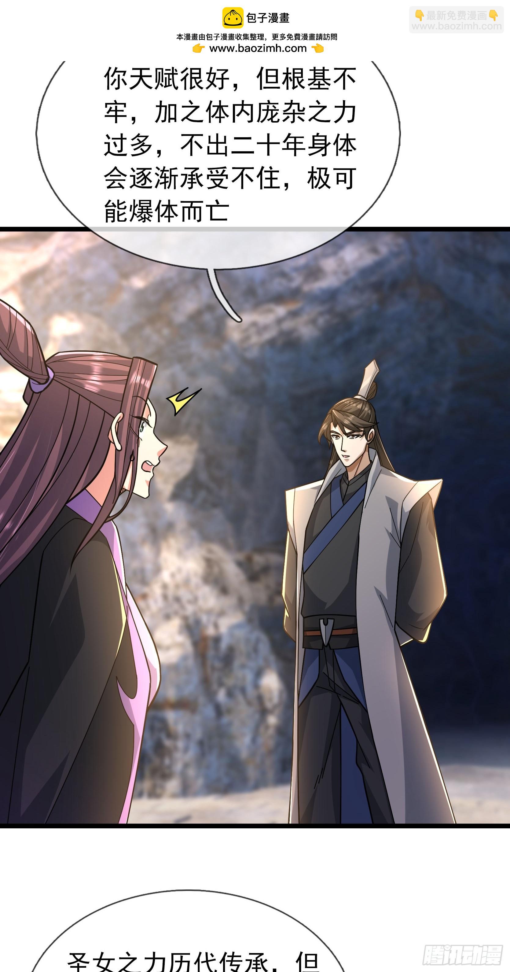 17 体验死亡！(1/2)-第17话