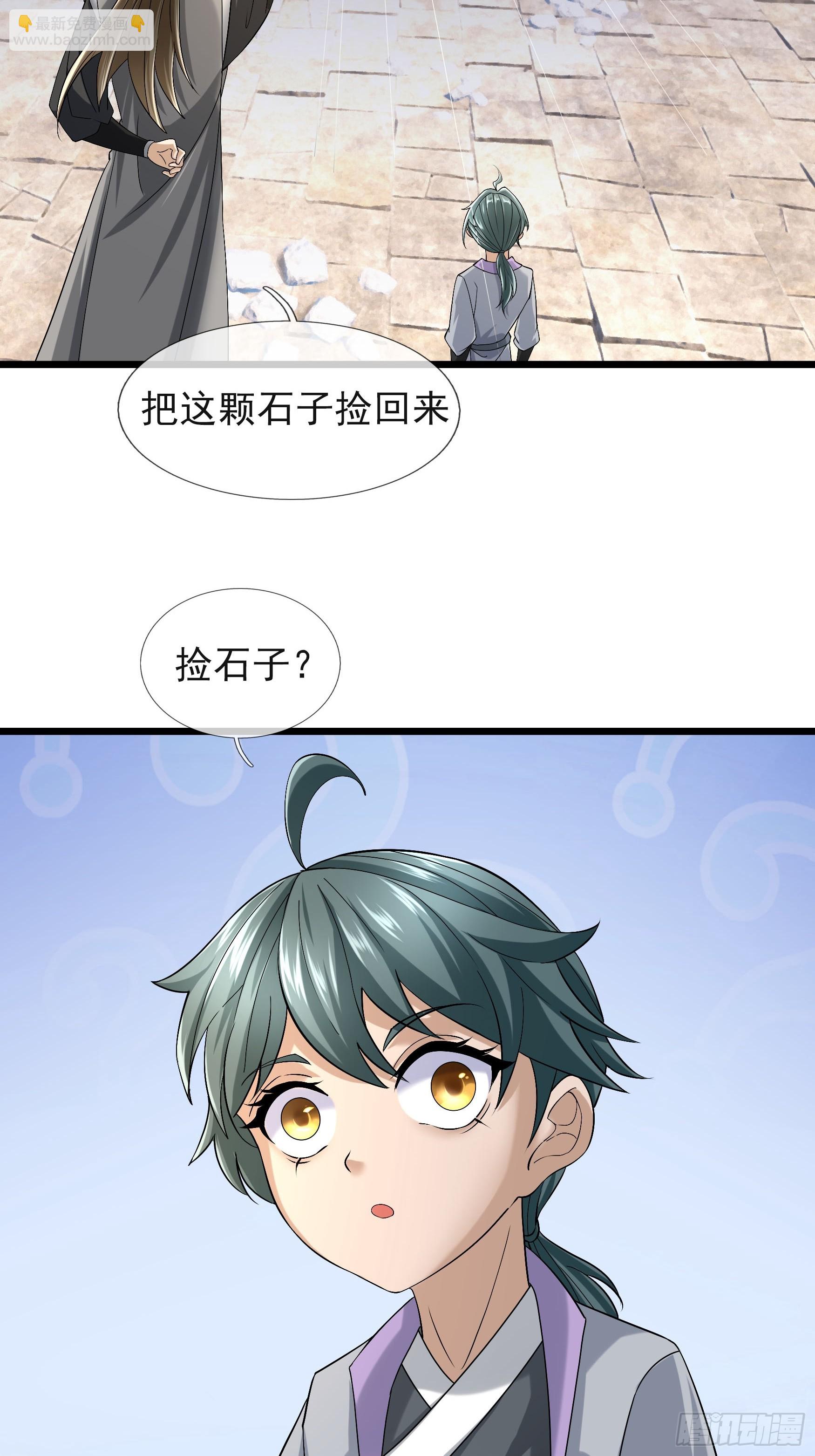 17 体验死亡！(1/2)-第17话