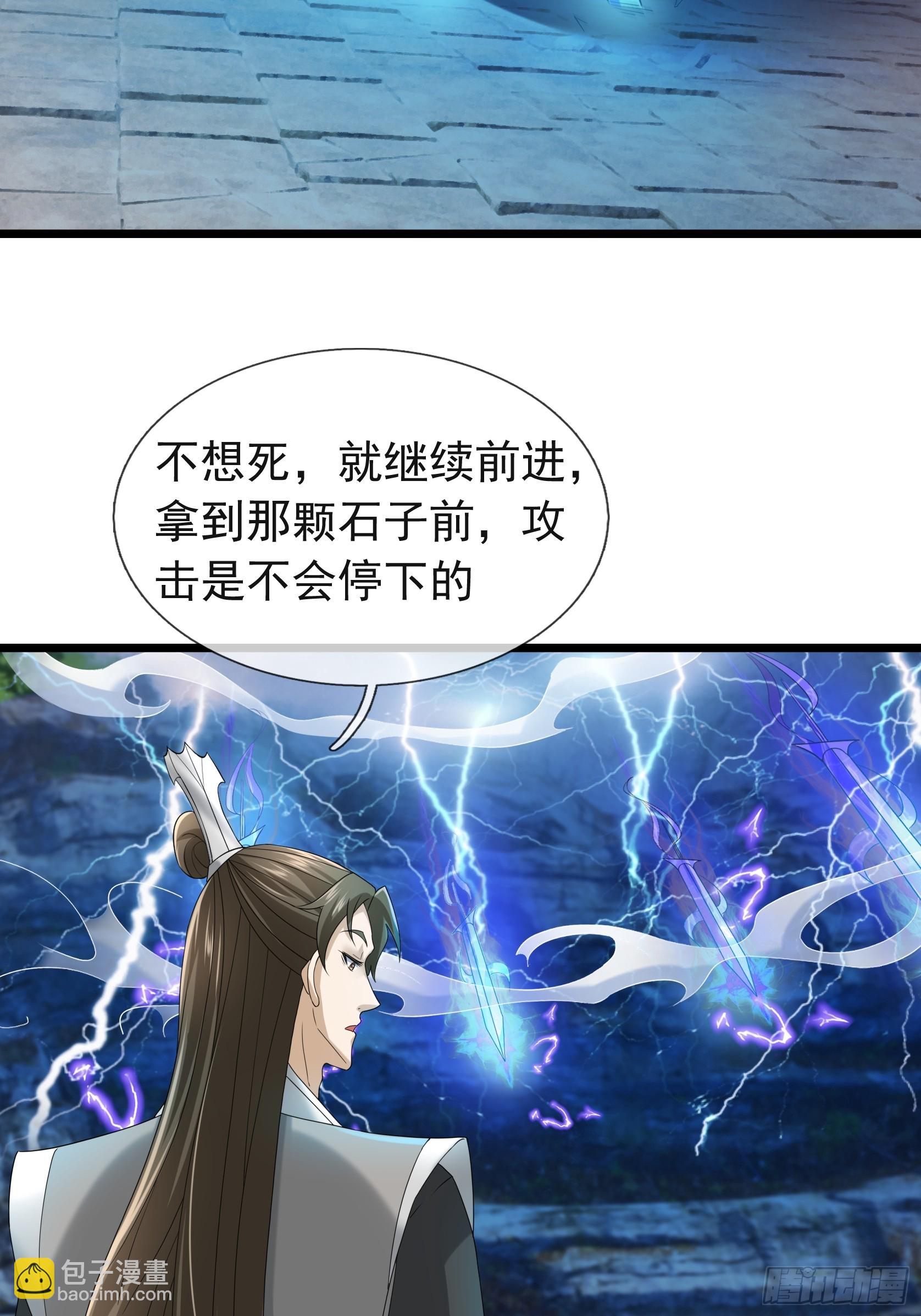 17 体验死亡！(1/2)-第17话