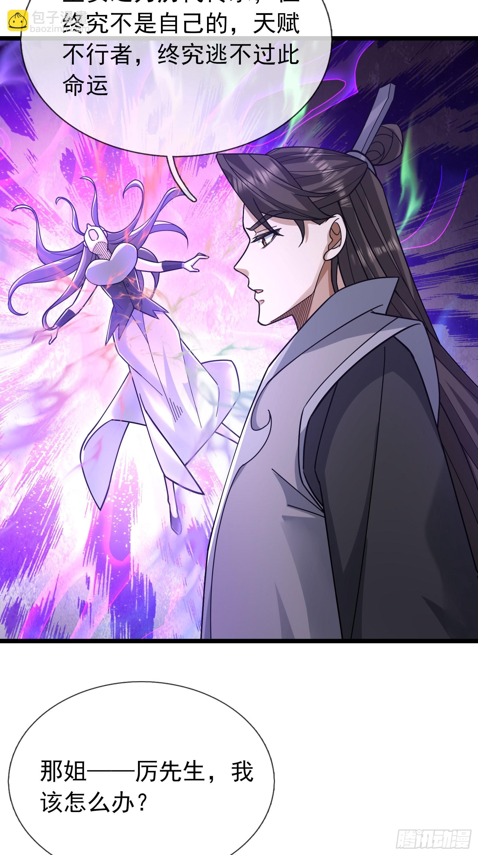 17 体验死亡！(1/2)-第17话