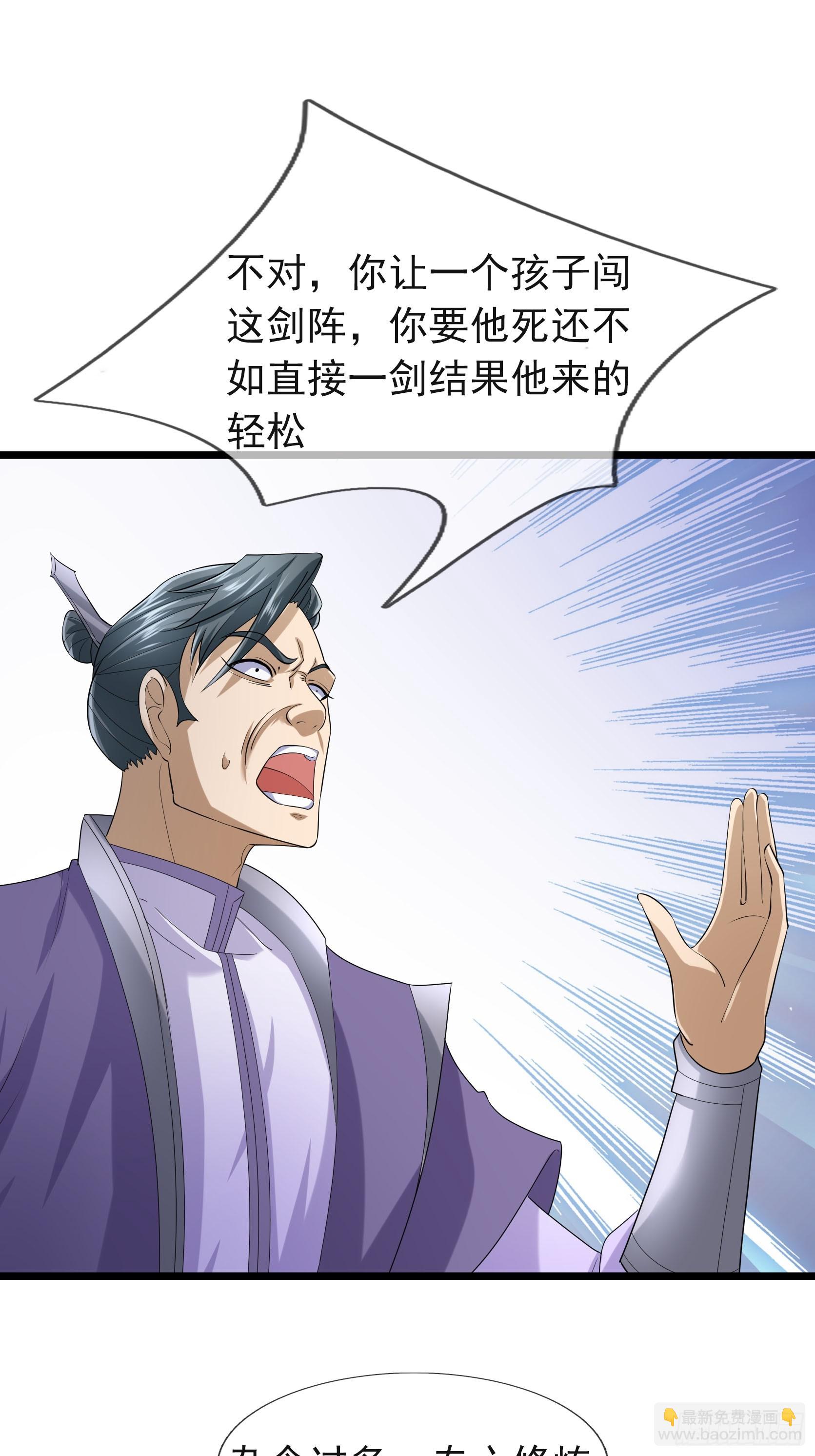 17 体验死亡！(1/2)-第17话