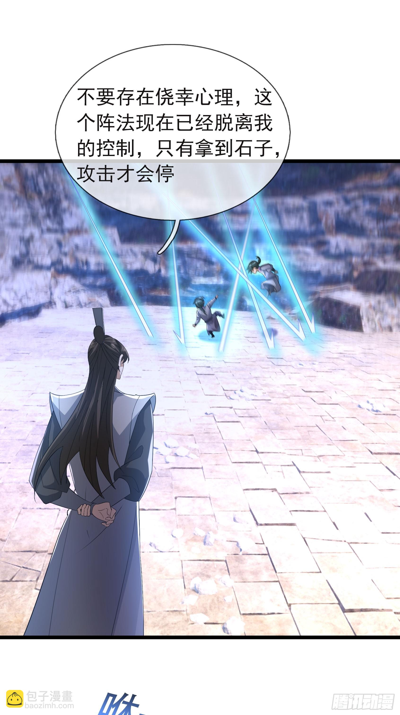 17 体验死亡！(1/2)-第17话