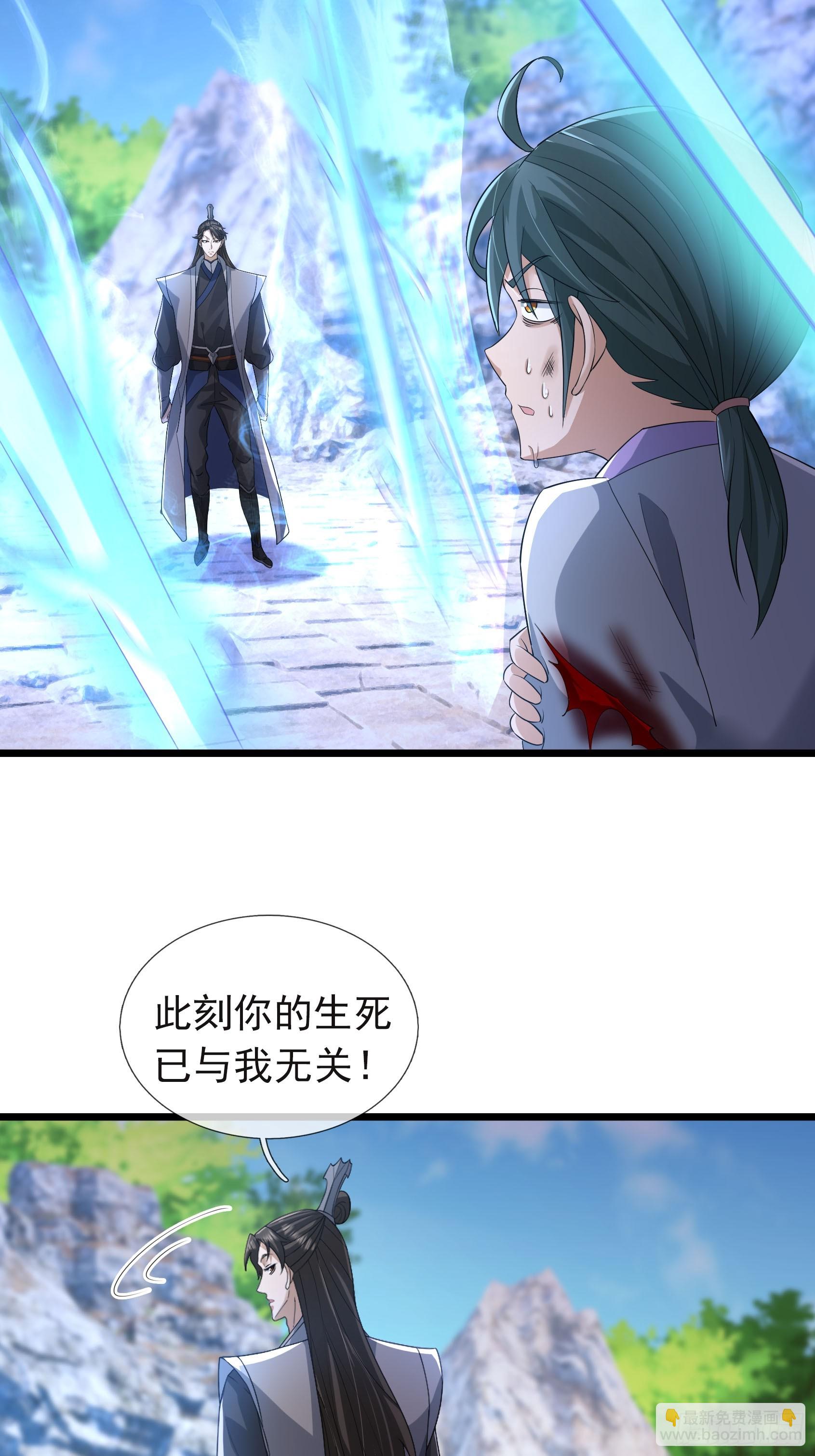 17 体验死亡！(1/2)-第17话