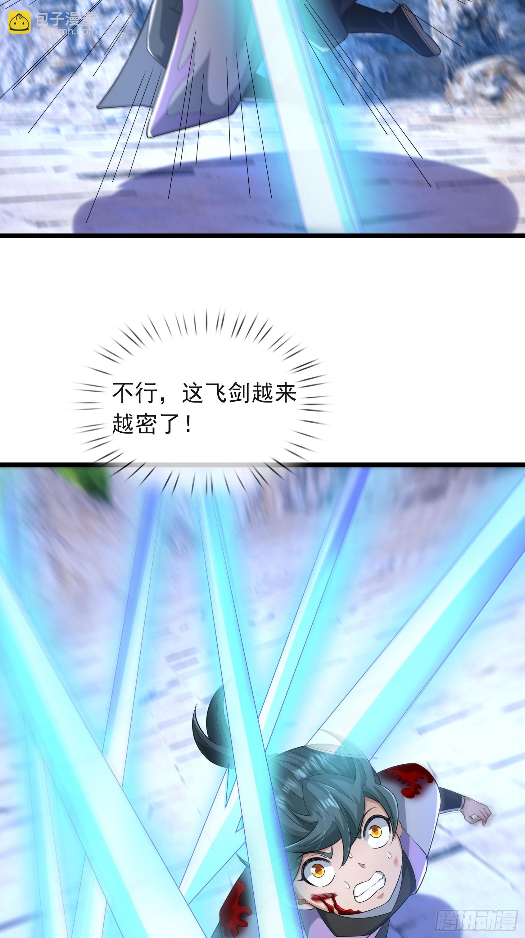 17 体验死亡！(1/2)-第17话