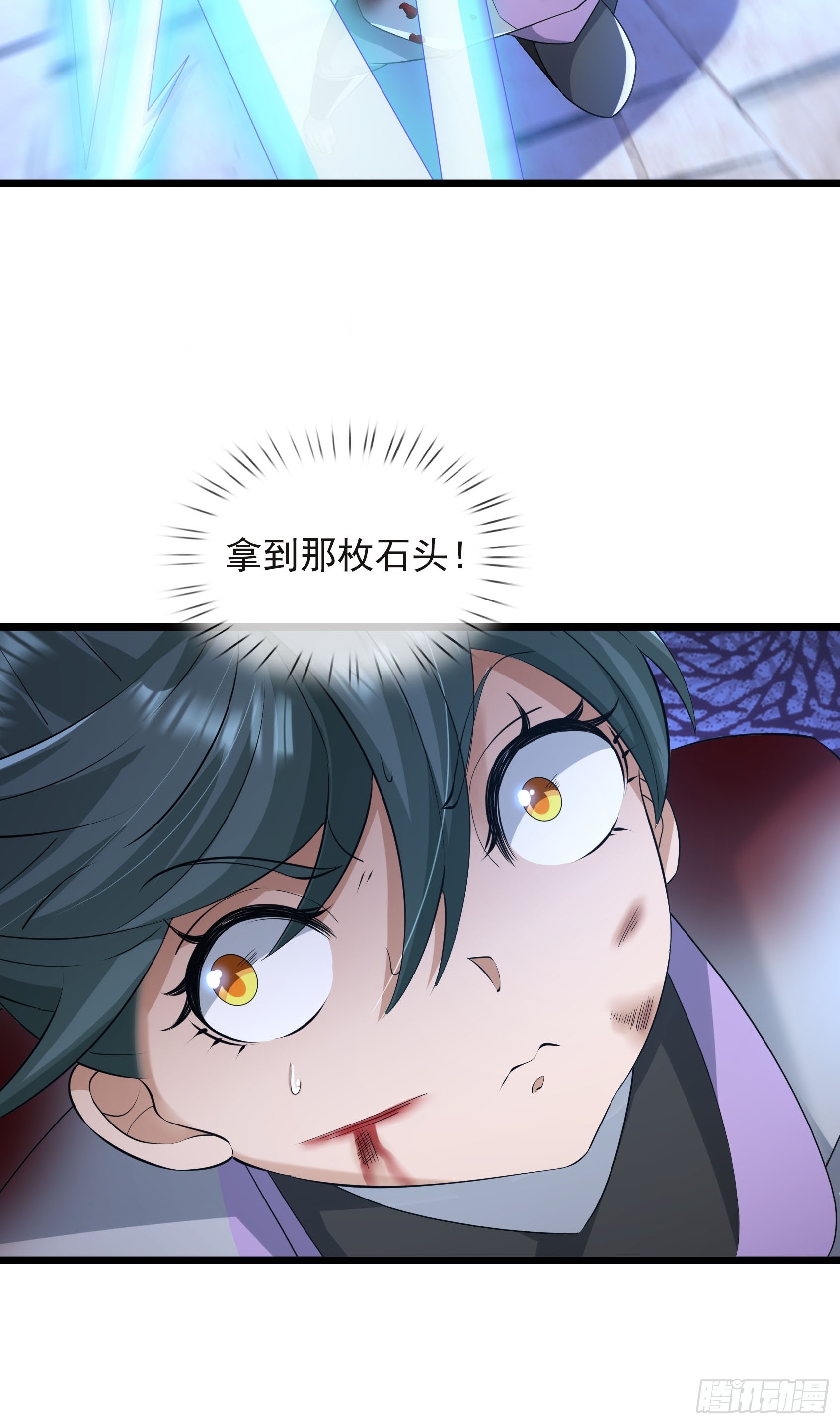 17 体验死亡！(1/2)-第17话