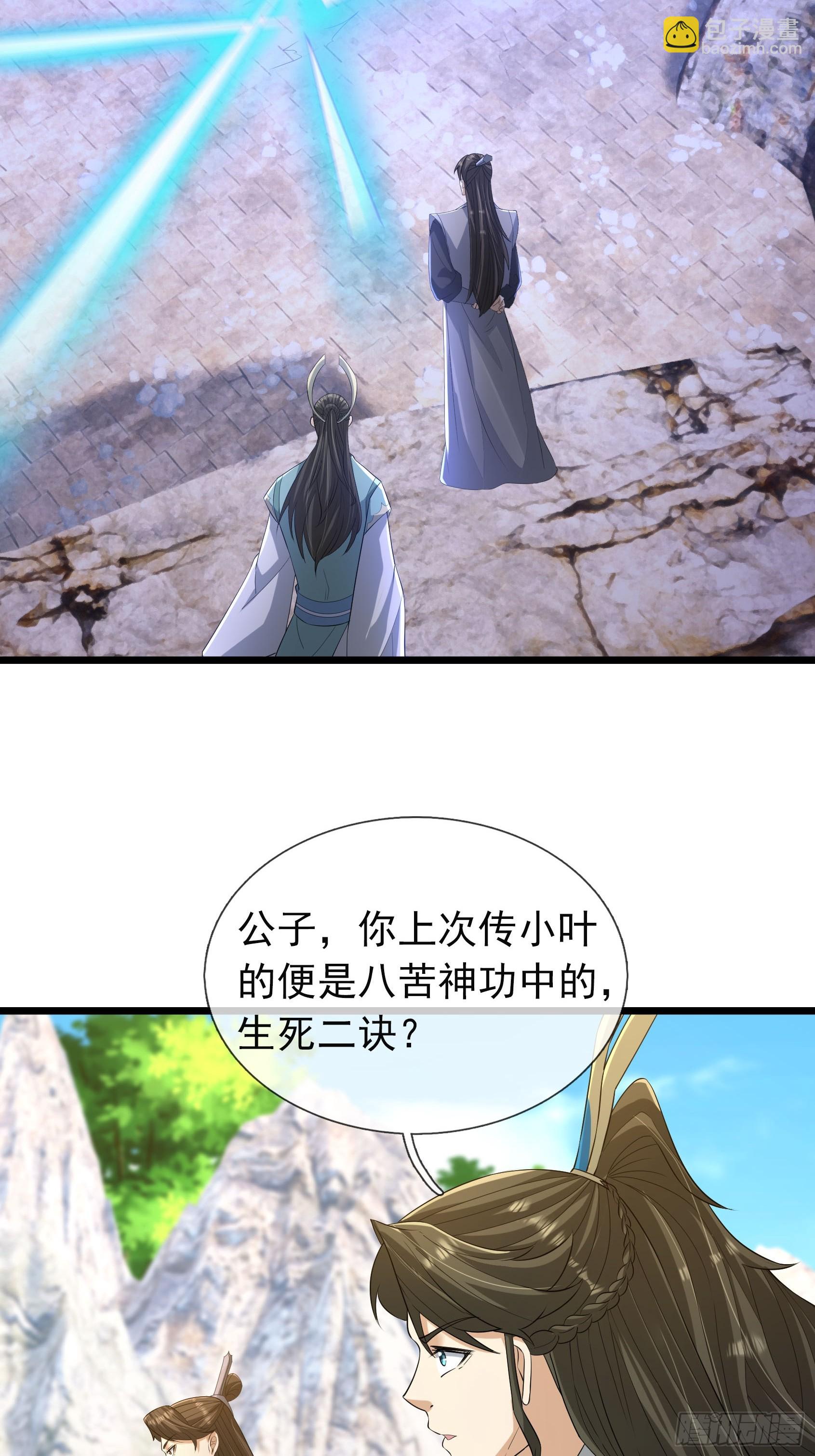 17 体验死亡！(1/2)-第17话