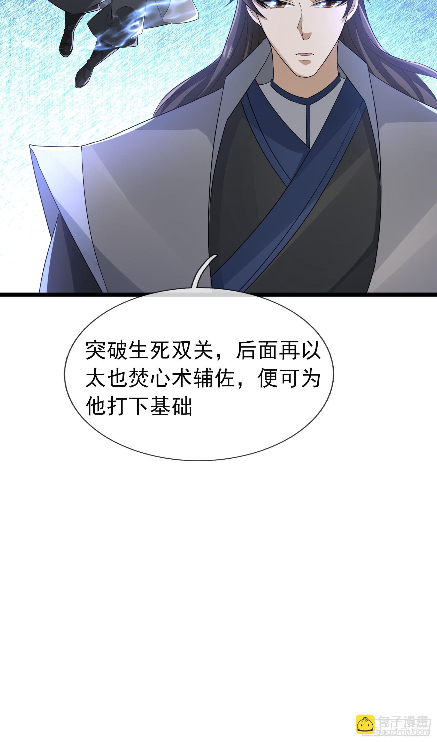 17 体验死亡！(1/2)-第17话