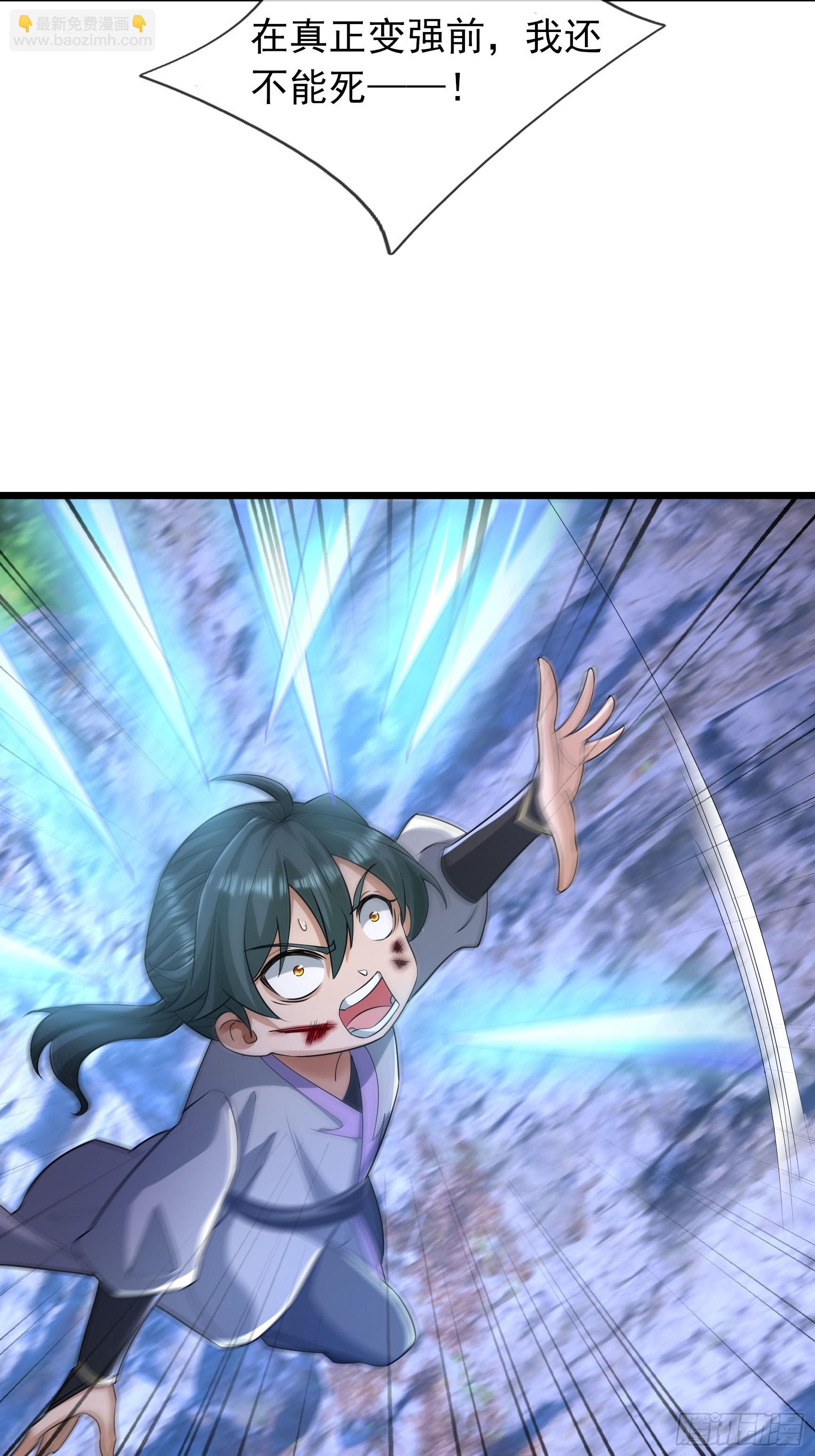 17 体验死亡！(1/2)-第17话