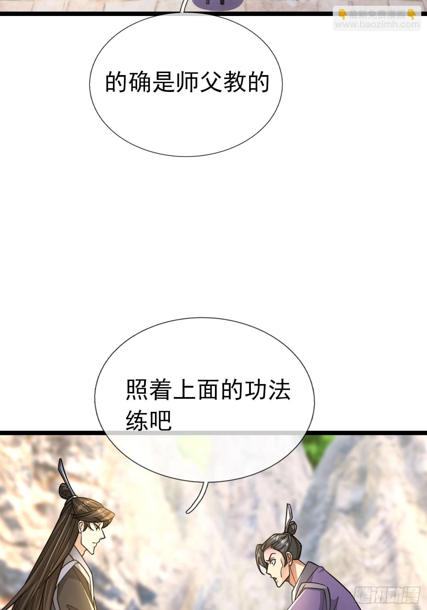 17 体验死亡！(1/2)-第17话