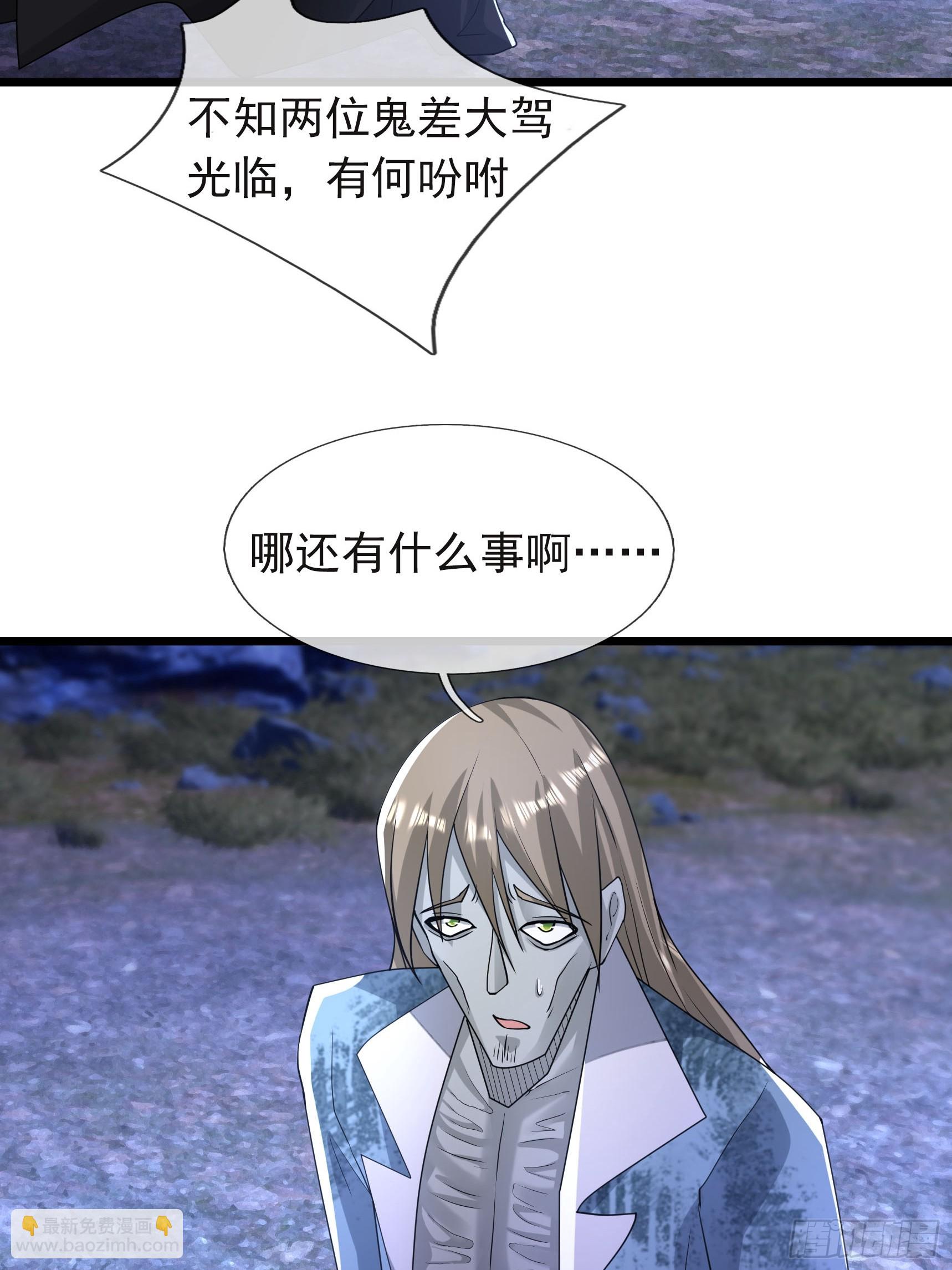 19 给女婿磕一个！(1/2)-第19话