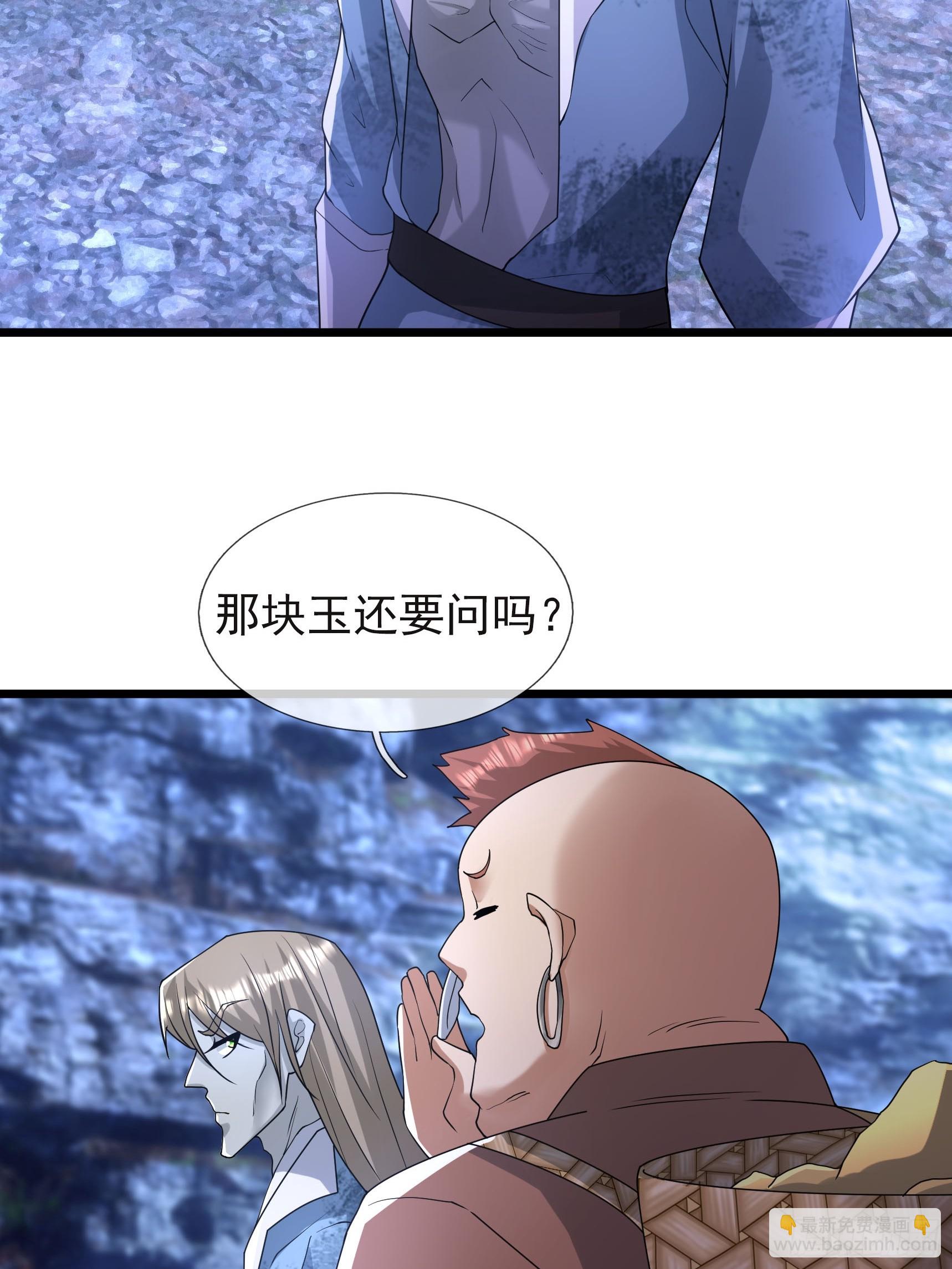 19 给女婿磕一个！(1/2)-第19话