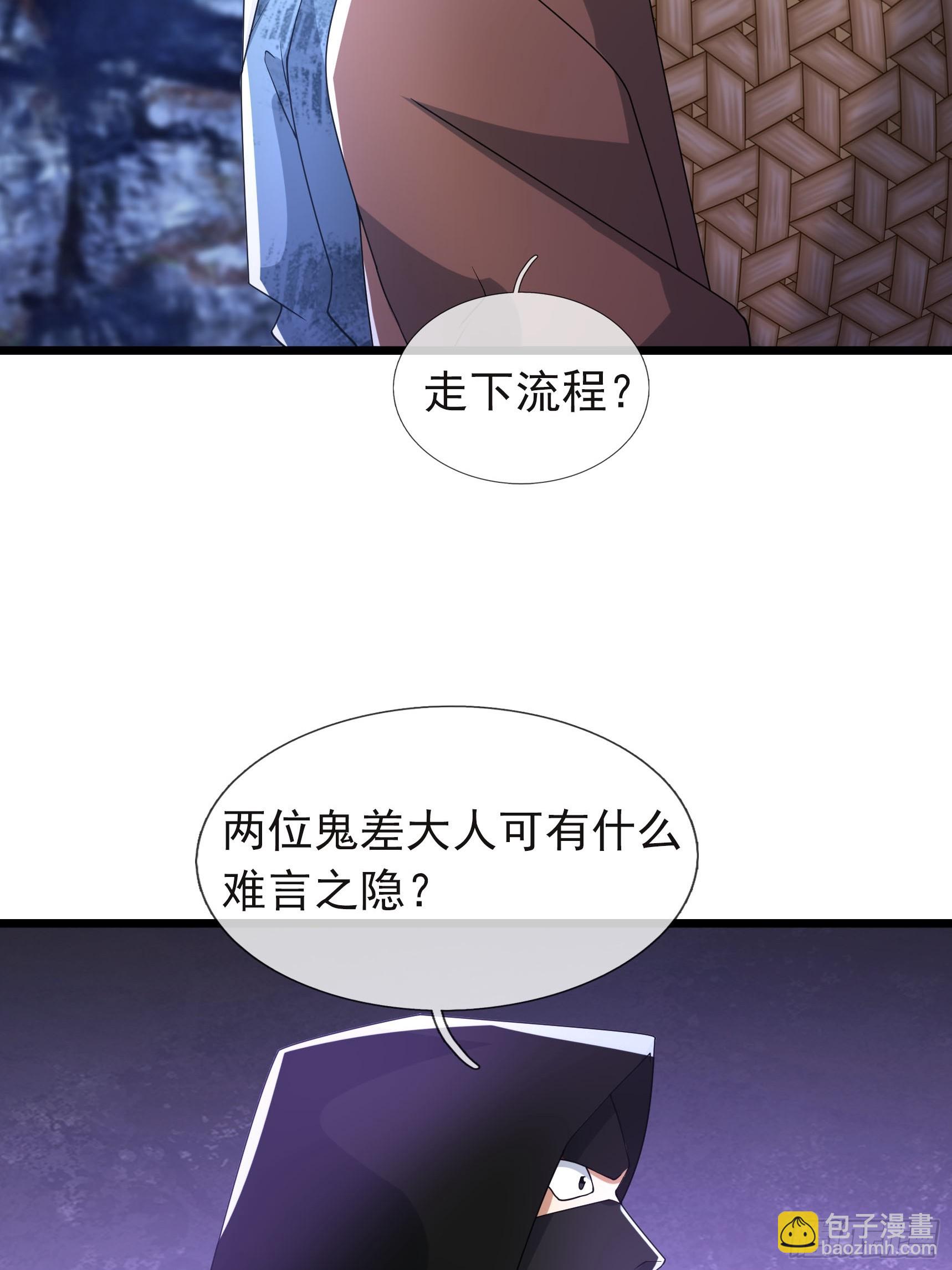 19 给女婿磕一个！(1/2)-第19话