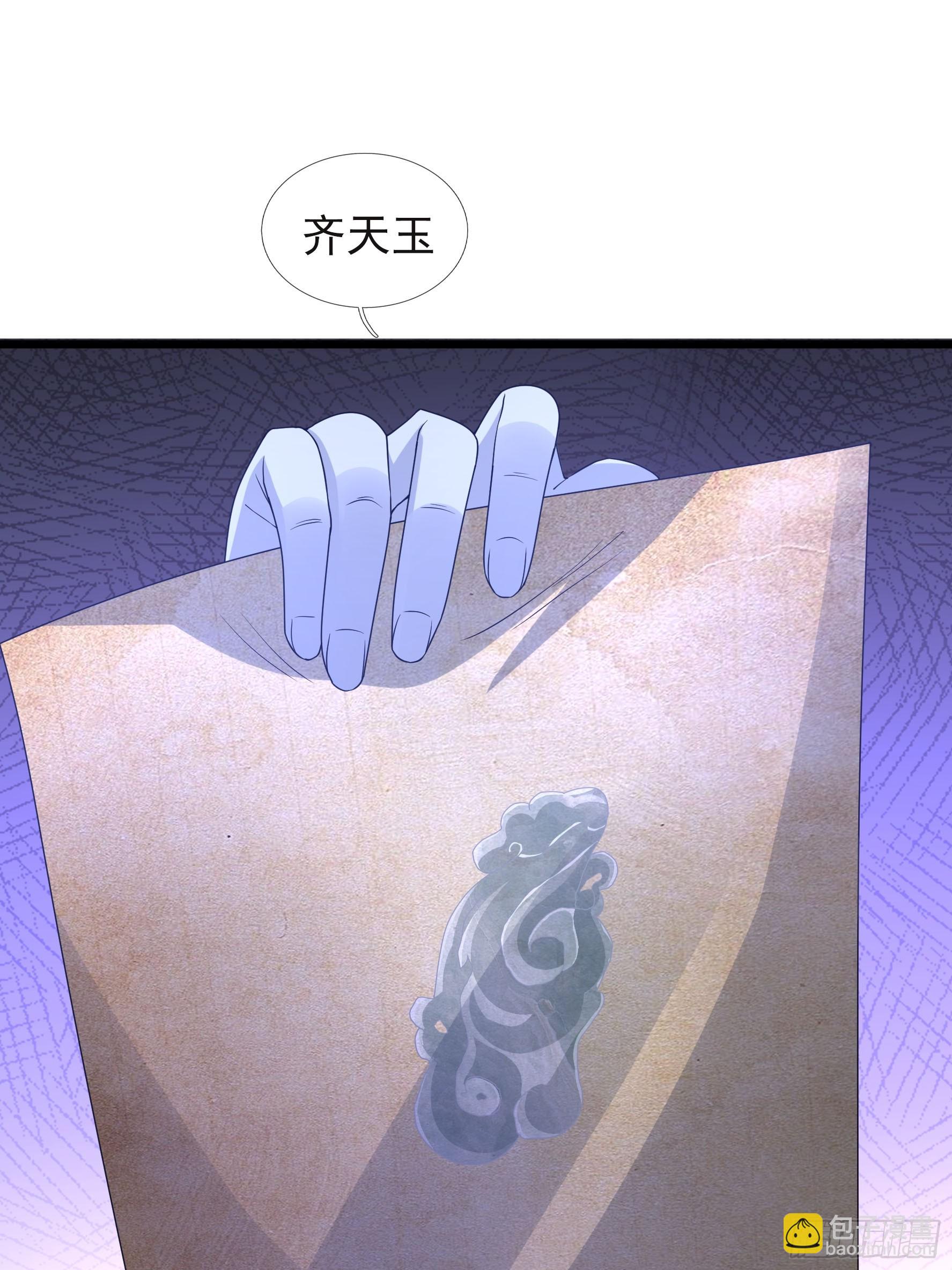 19 给女婿磕一个！(1/2)-第19话