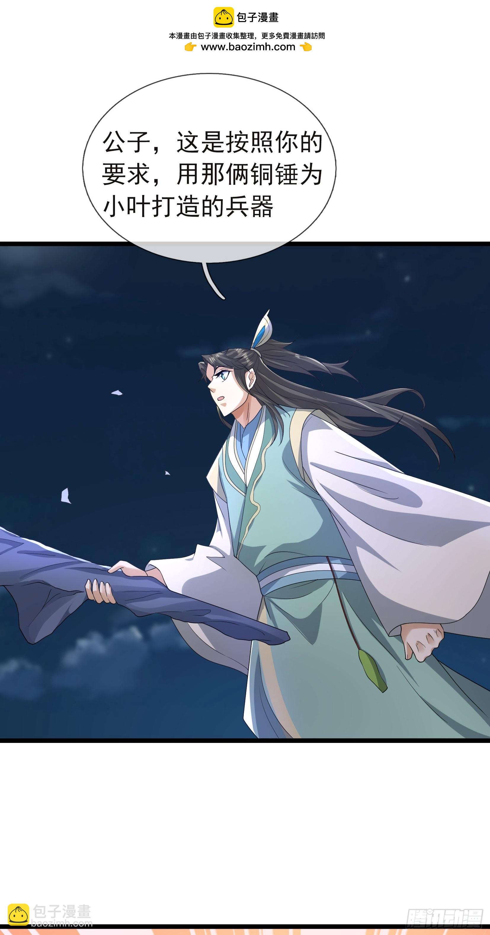 19 给女婿磕一个！(1/2)-第19话