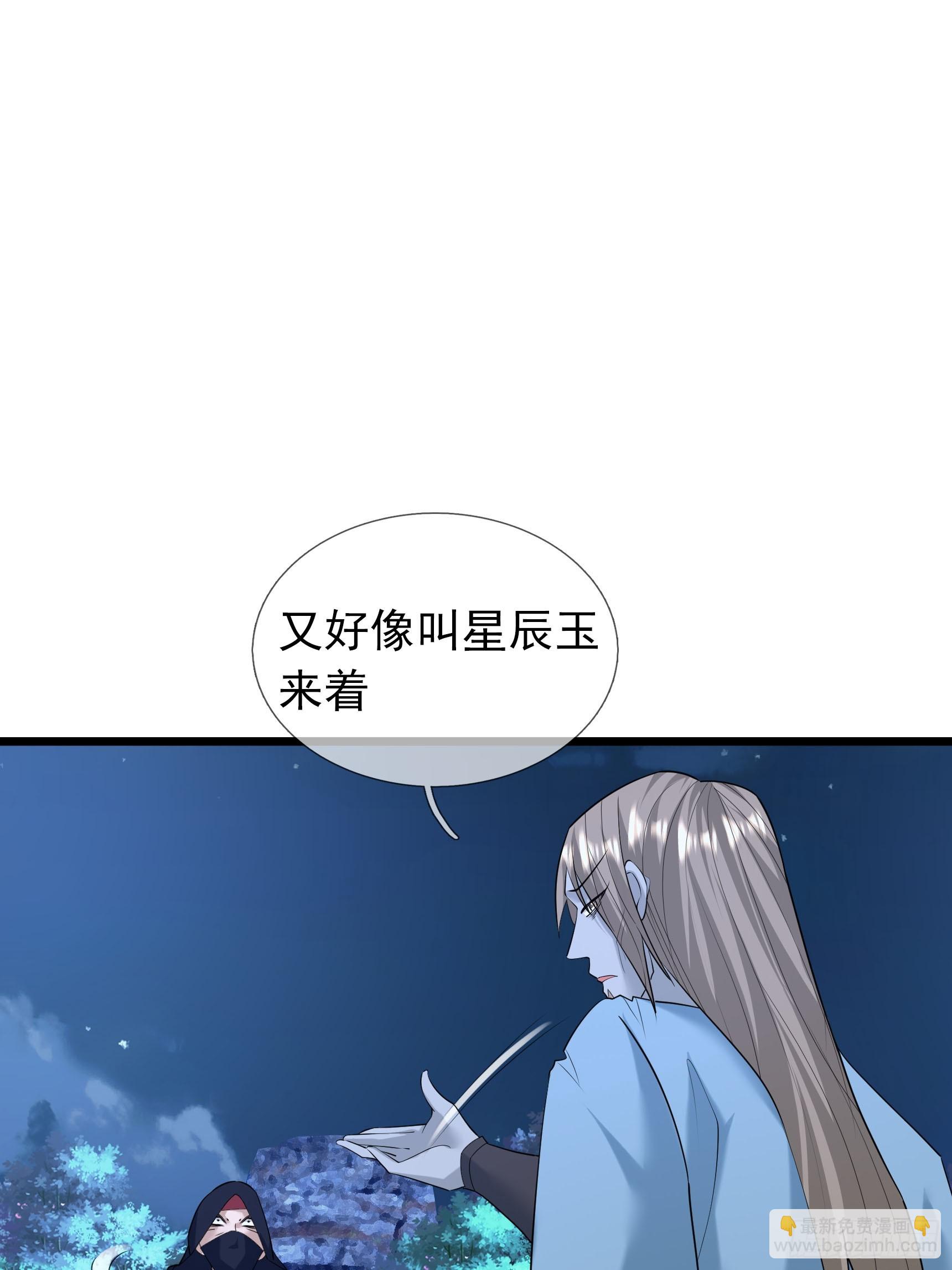 19 给女婿磕一个！(1/2)-第19话