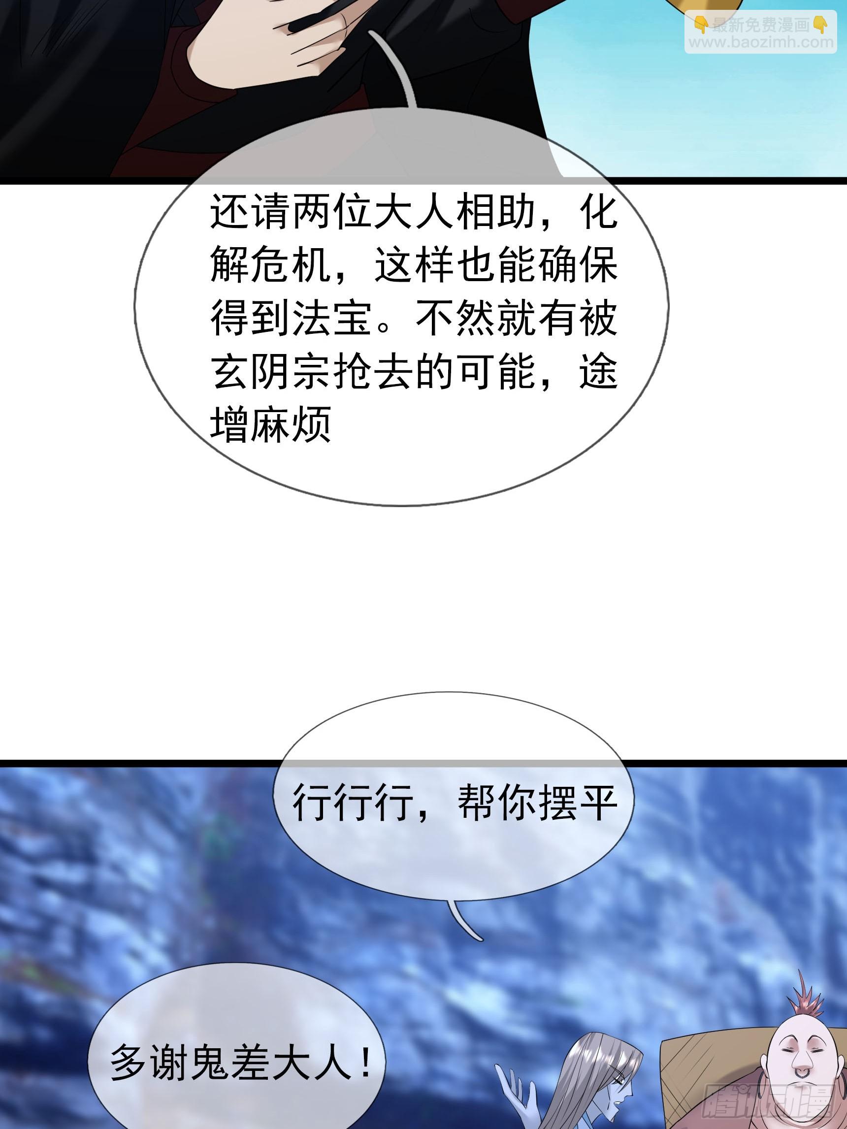 19 给女婿磕一个！(1/2)-第19话