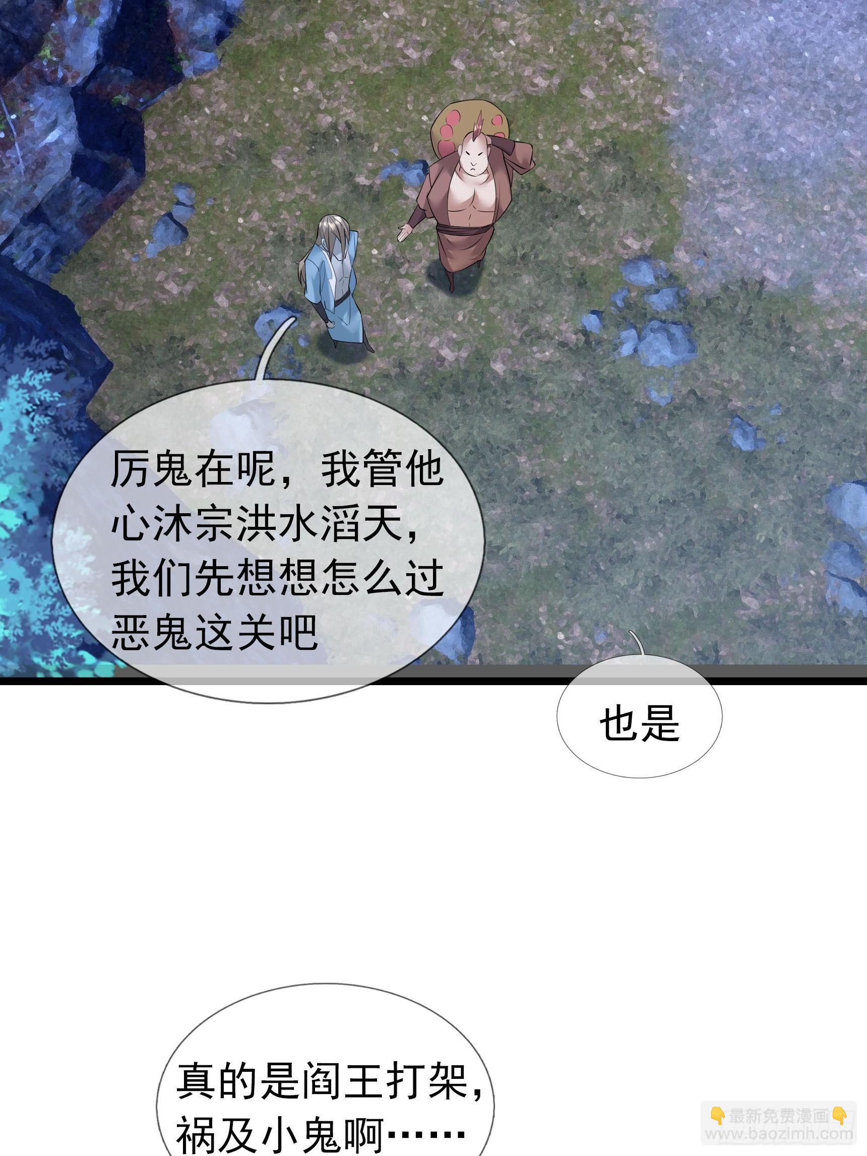 19 给女婿磕一个！(1/2)-第19话