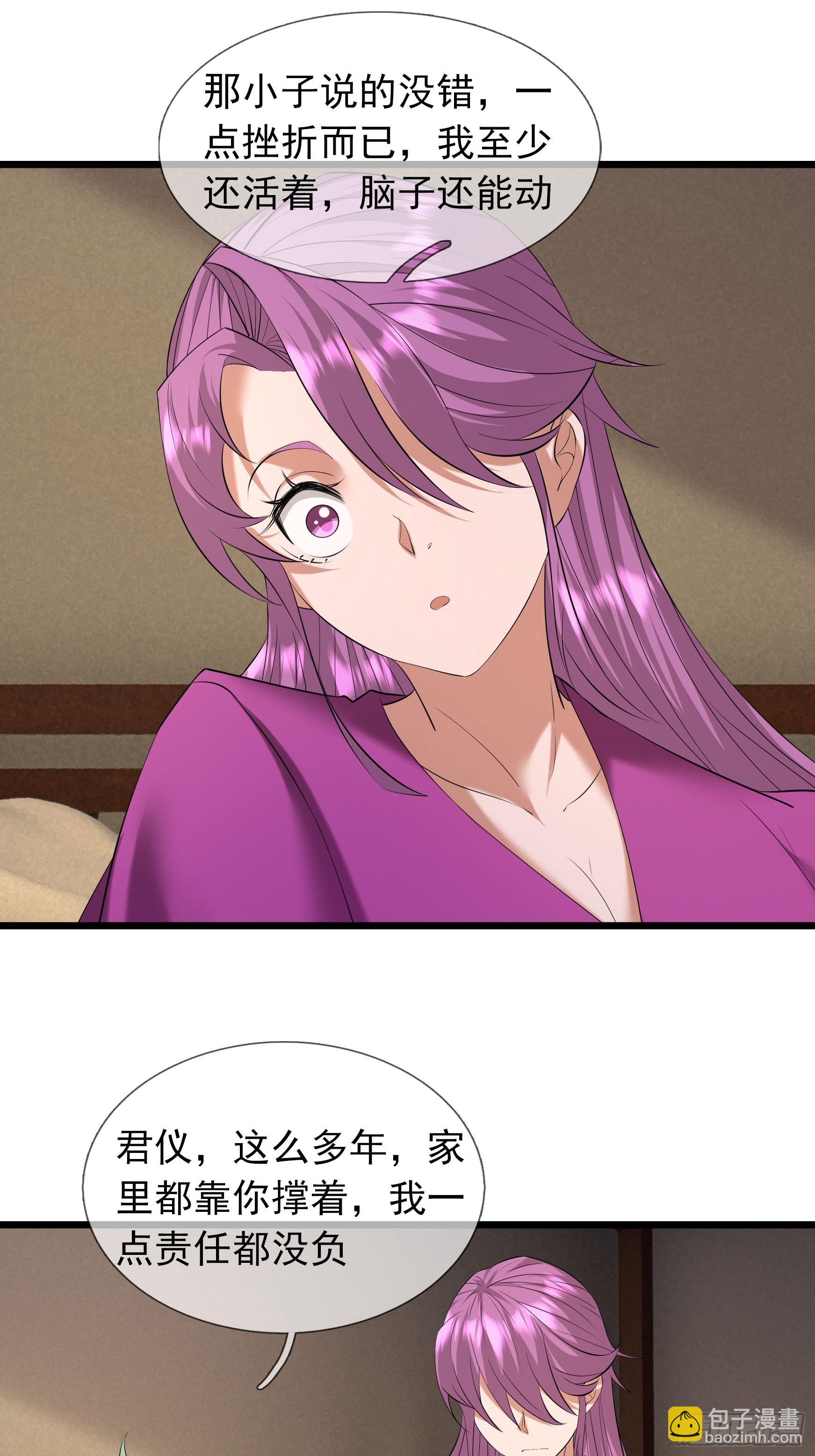 19 给女婿磕一个！(1/2)-第19话